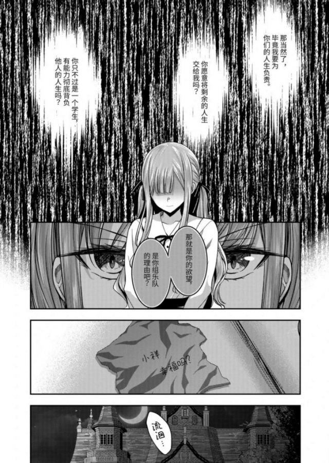 丰川祥子,母鸡卡,Mujica,mygo,三角初音,三角初华