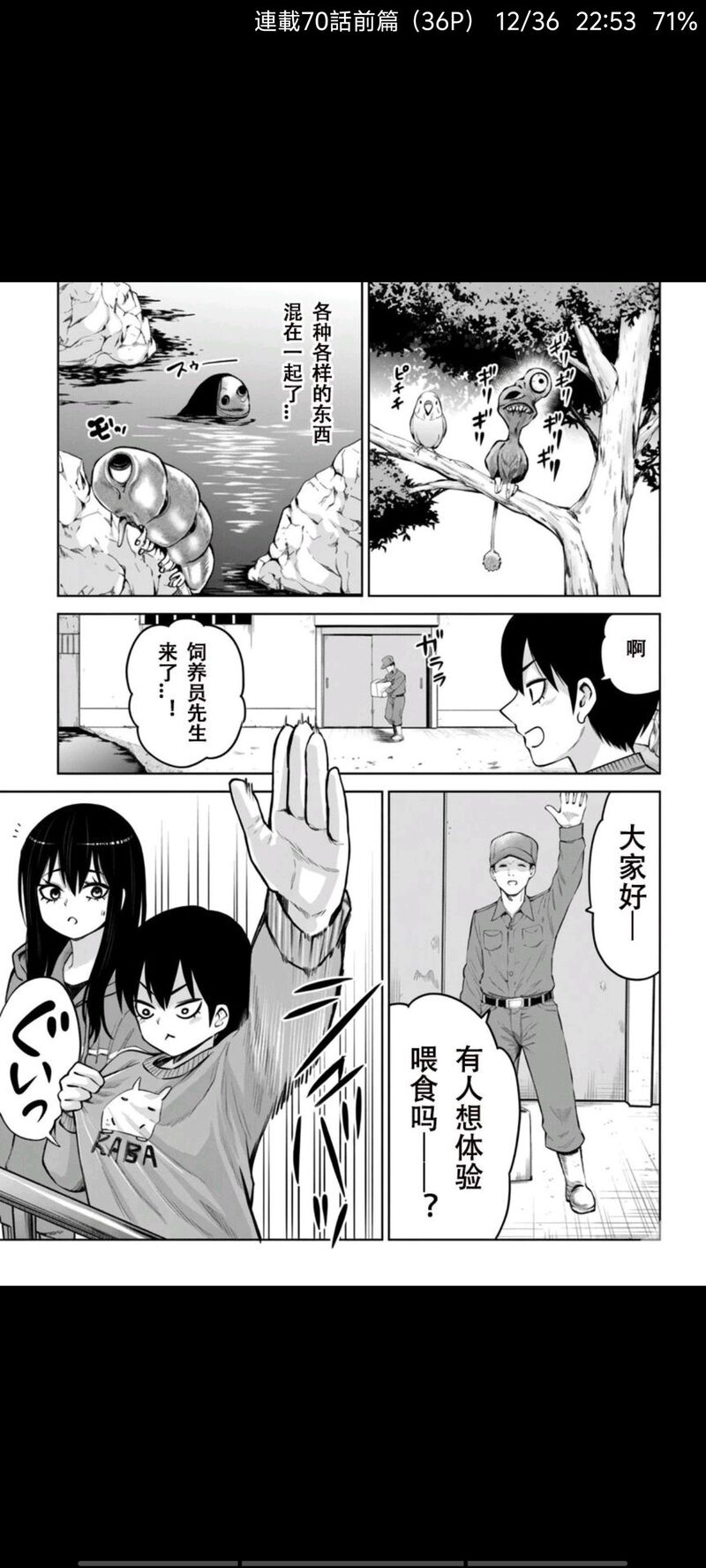 看得见的女孩,阴阳眼见子,漫画,动漫,日漫,二次元,ACG