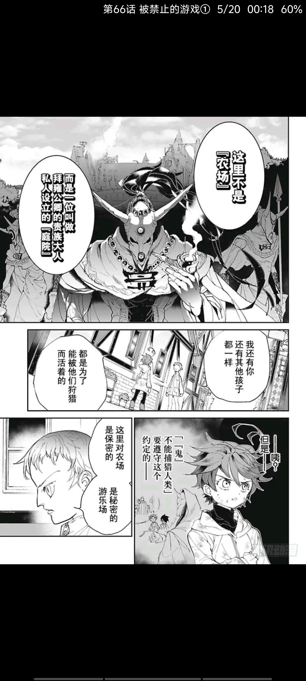 约定的梦幻岛,动漫,漫画,ACG