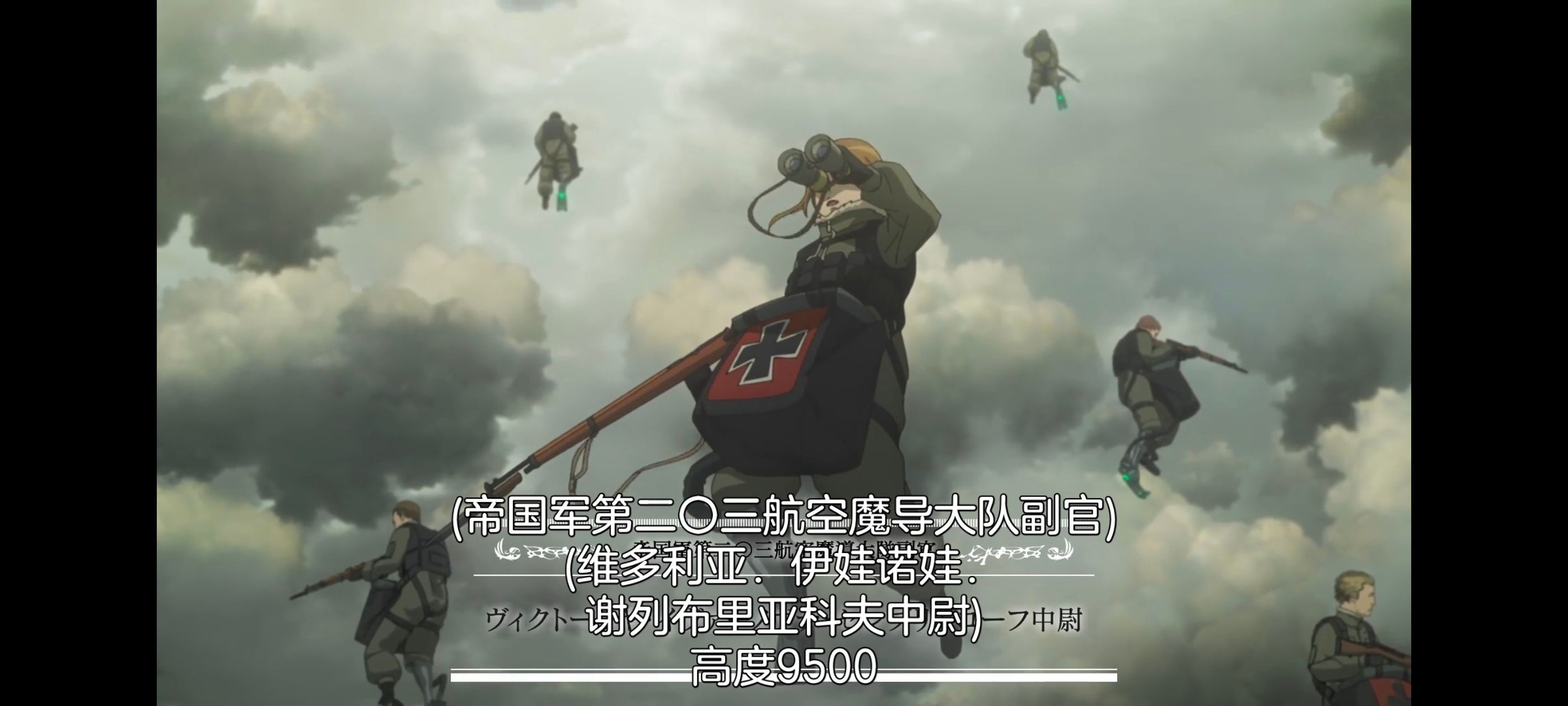 幼女战记,谭雅战记,动画,动漫,番剧,日漫,二次元,ACG
