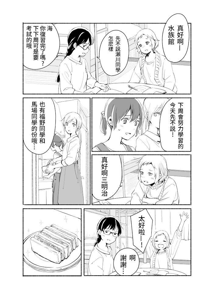 百合,漫画