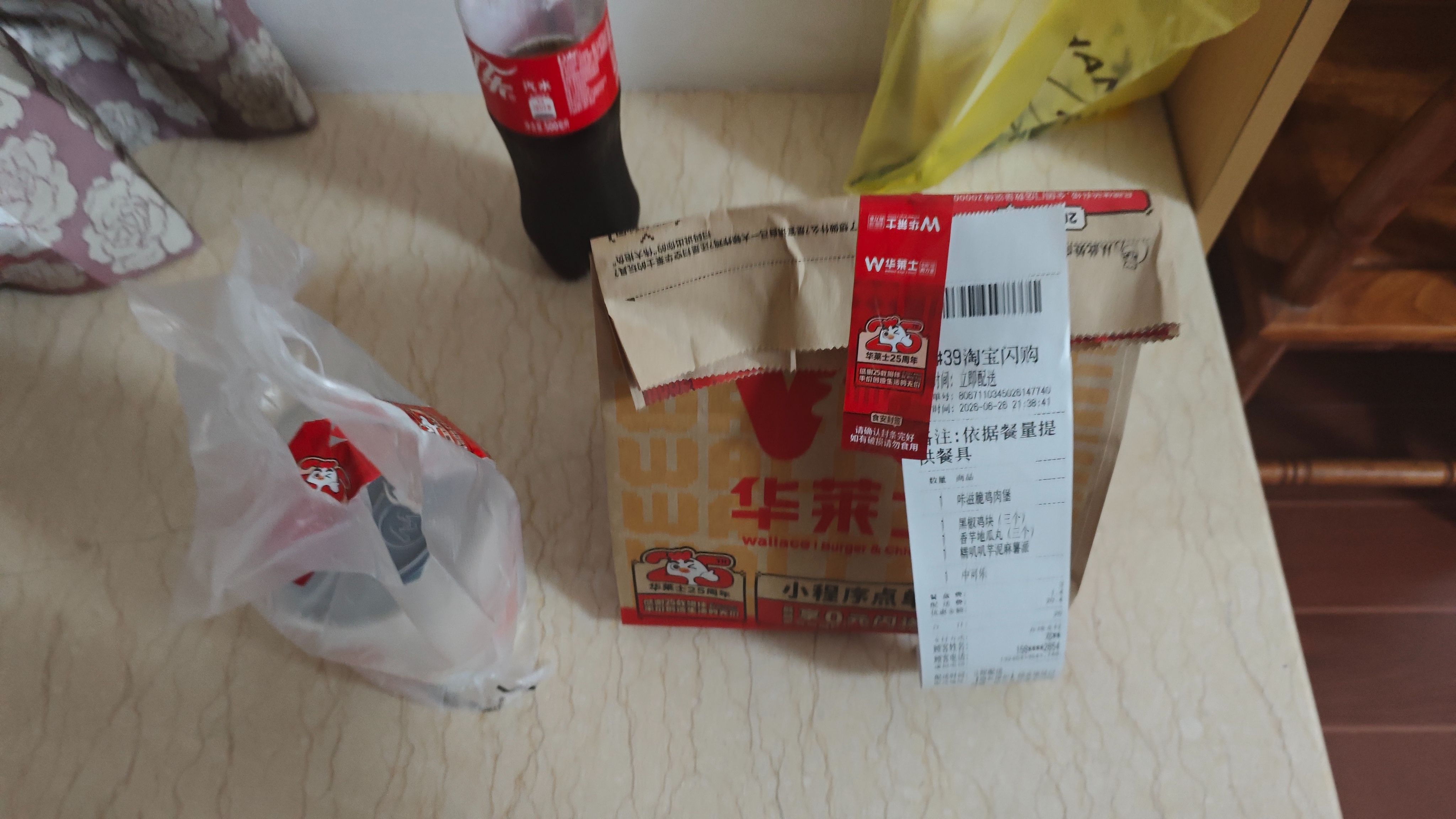 华莱士,外卖,淘宝闪购