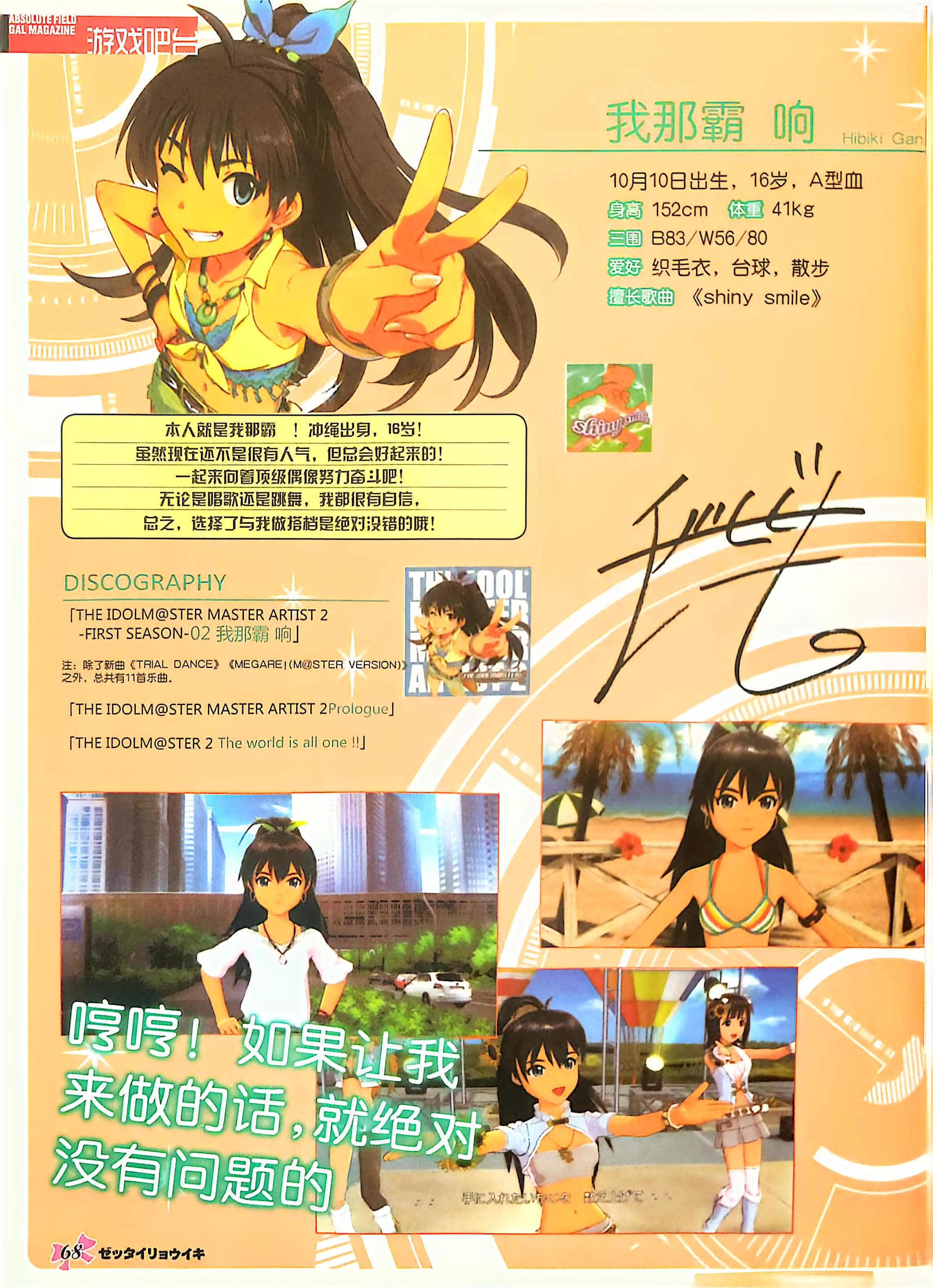 GALgame,恋爱游戏,杂志,ACG,二次元,绝对领域,脏翅膀,秽翼的尤斯蒂娅,八月社,命运石之门