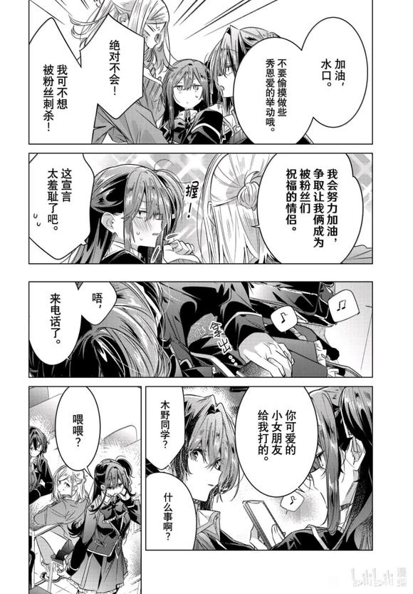 漫画,动漫,恋语轻唱,恰如细雨般的恋歌,百合,百合漫画,ACG