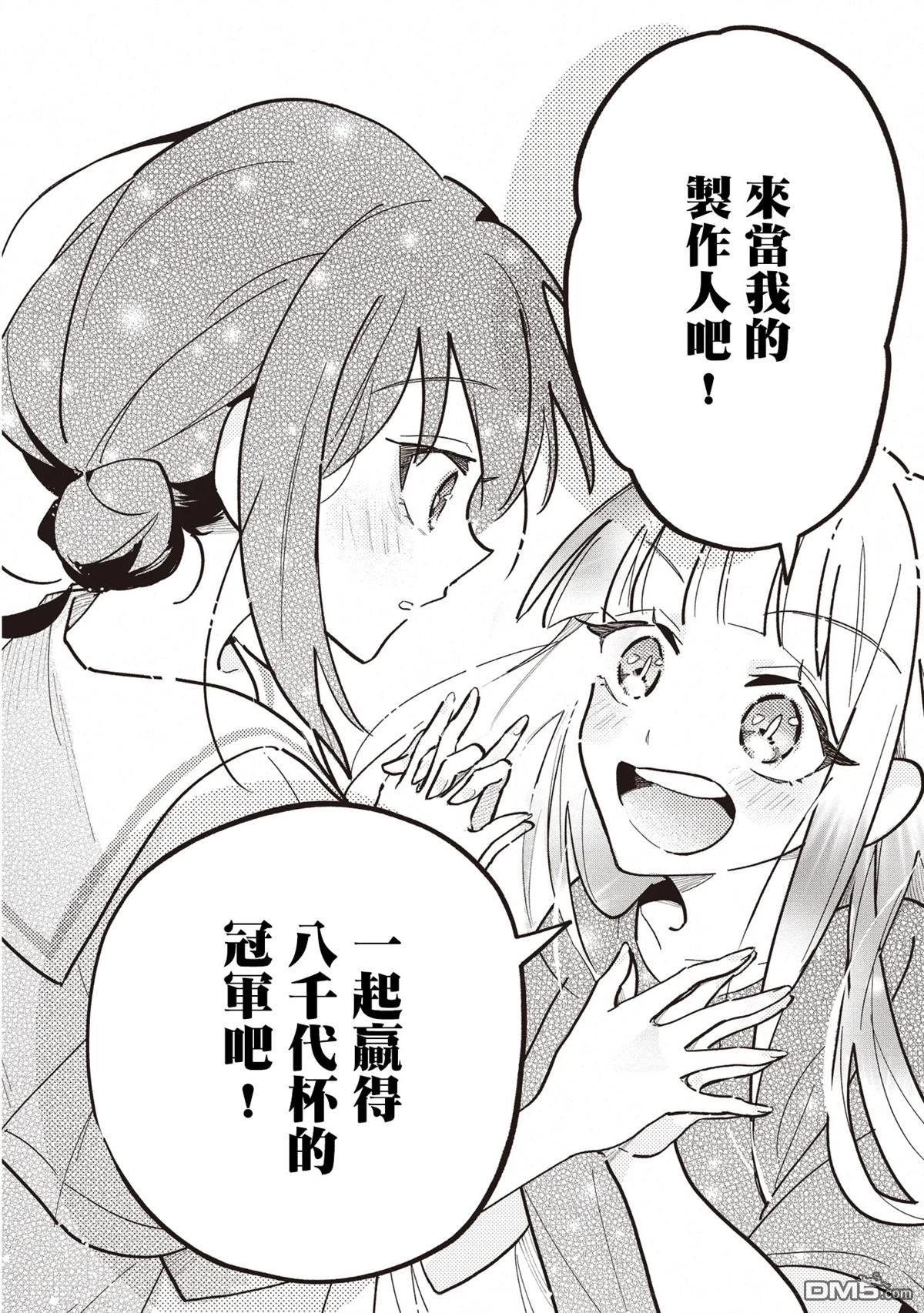 百合,超かぐや姫