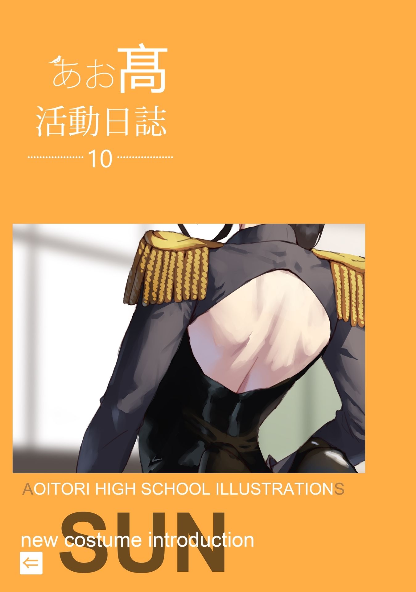 jonsun,同人志,女高中生