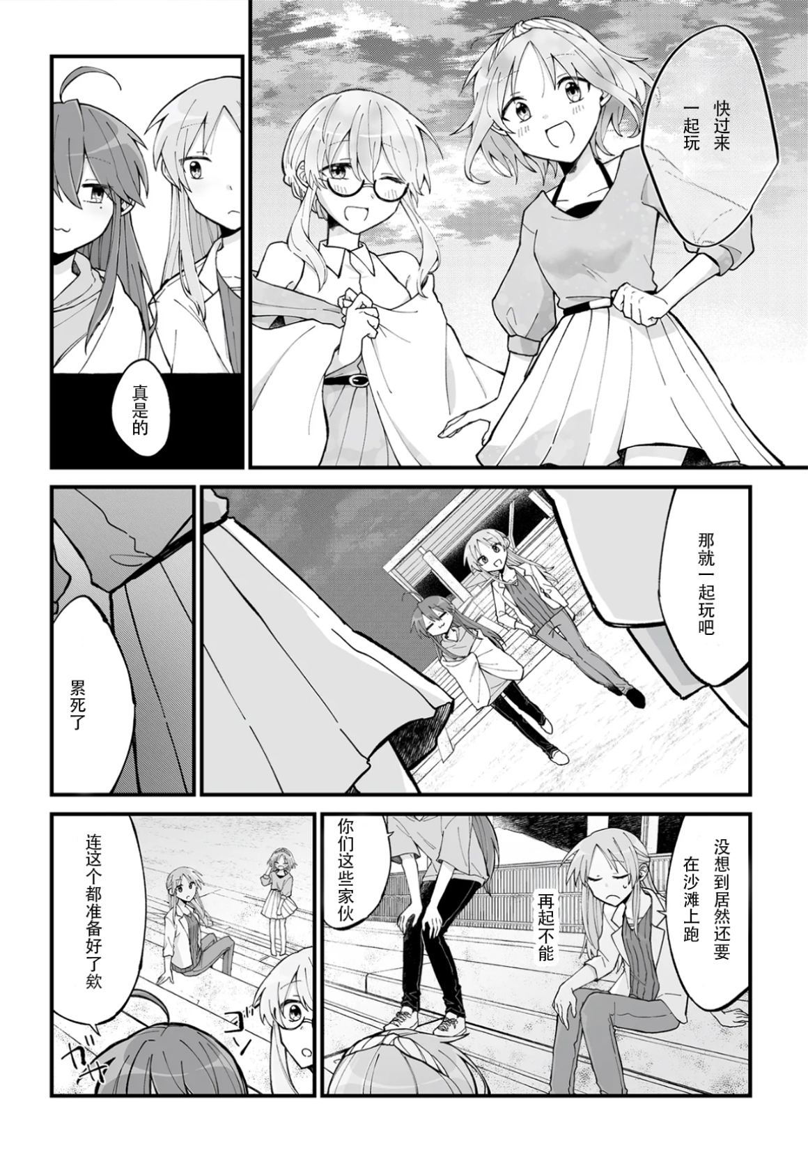 幸运星,漫画,转载