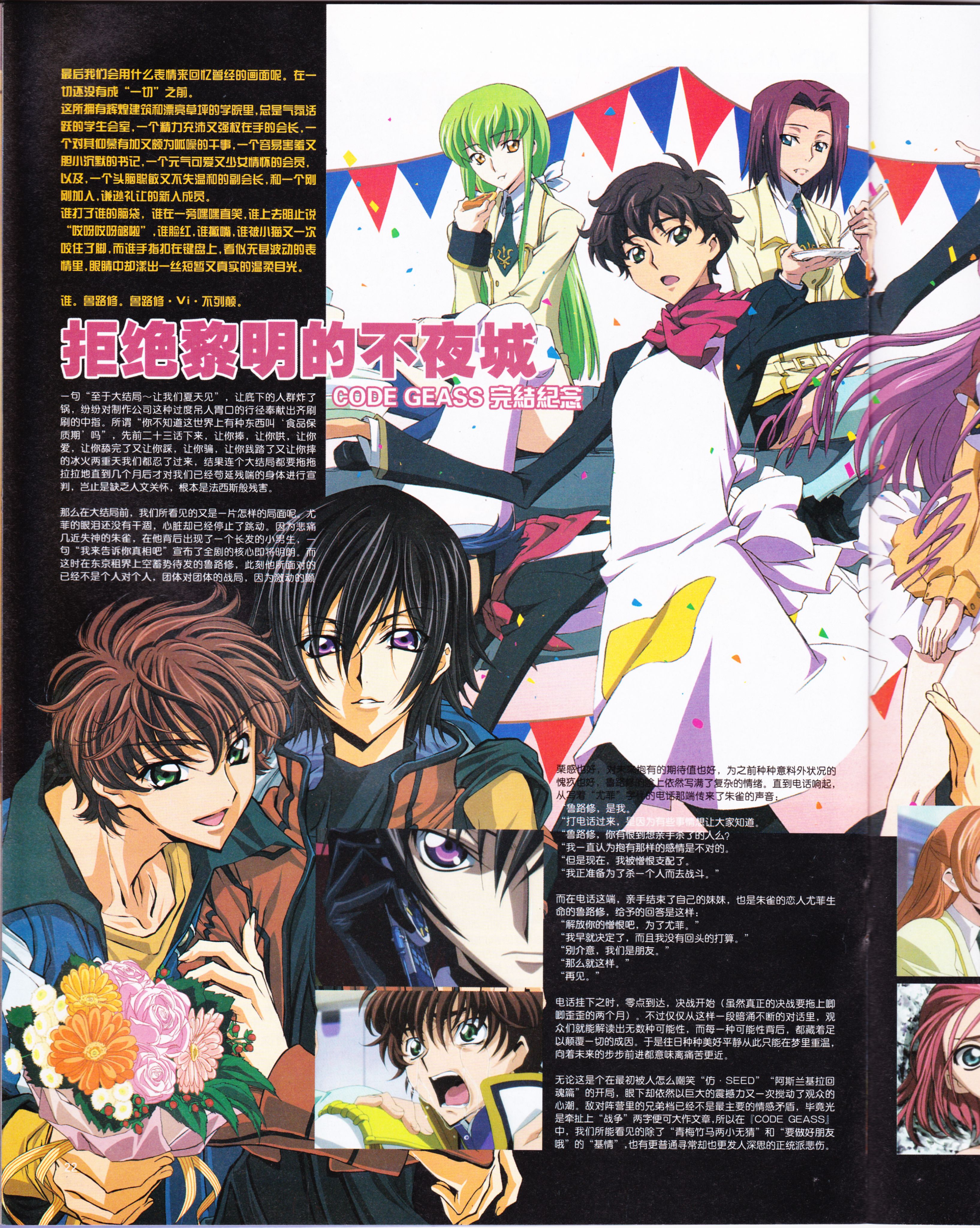 动感新势力,动漫,ACG,二次元,动画,杂志,动新DVD