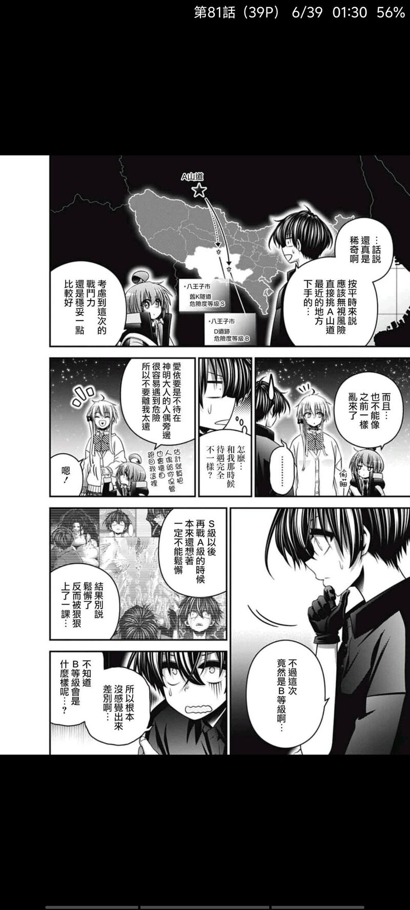 黑暗集会,漫画,动漫,ACG