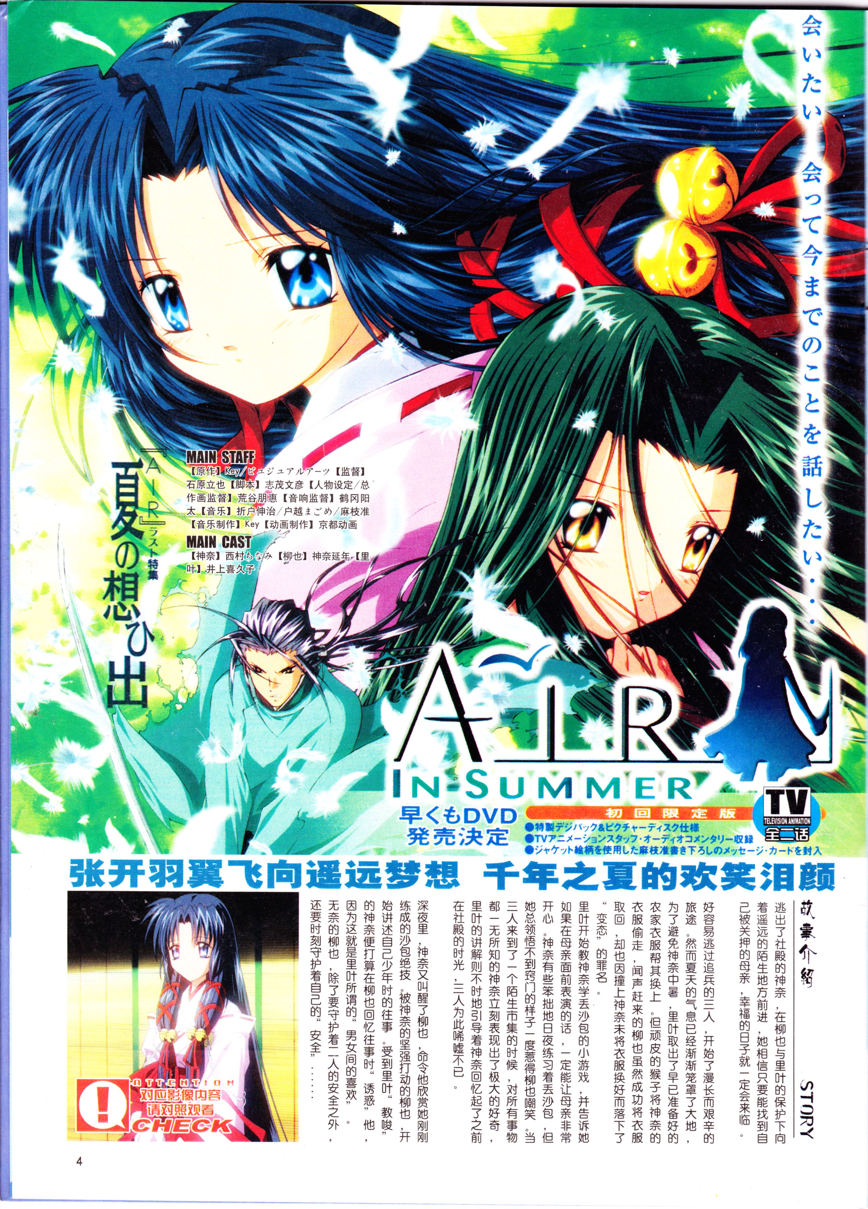 动漫,ACG,二次元,杂志,动感新势力