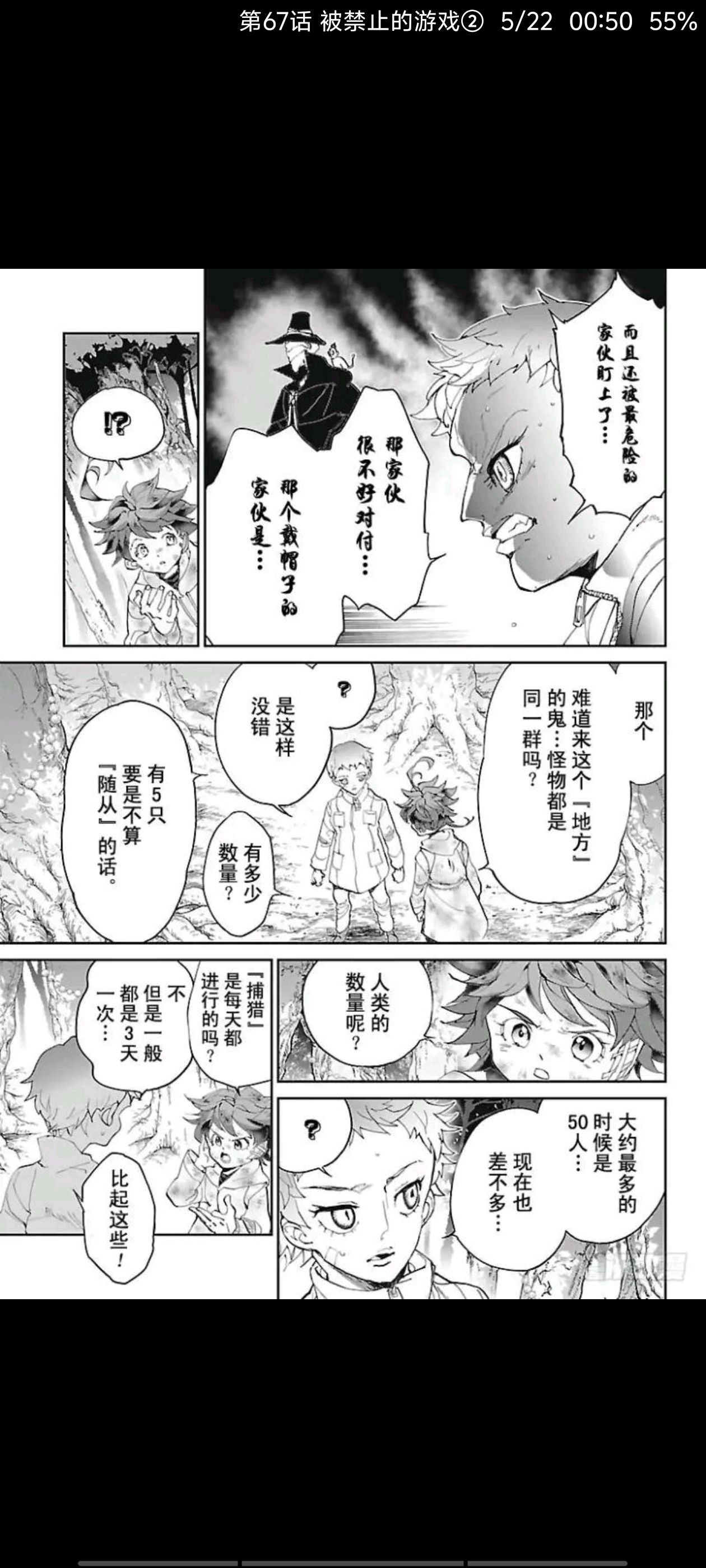 约定的梦幻岛,漫画,动漫,二次元,日漫,ACG