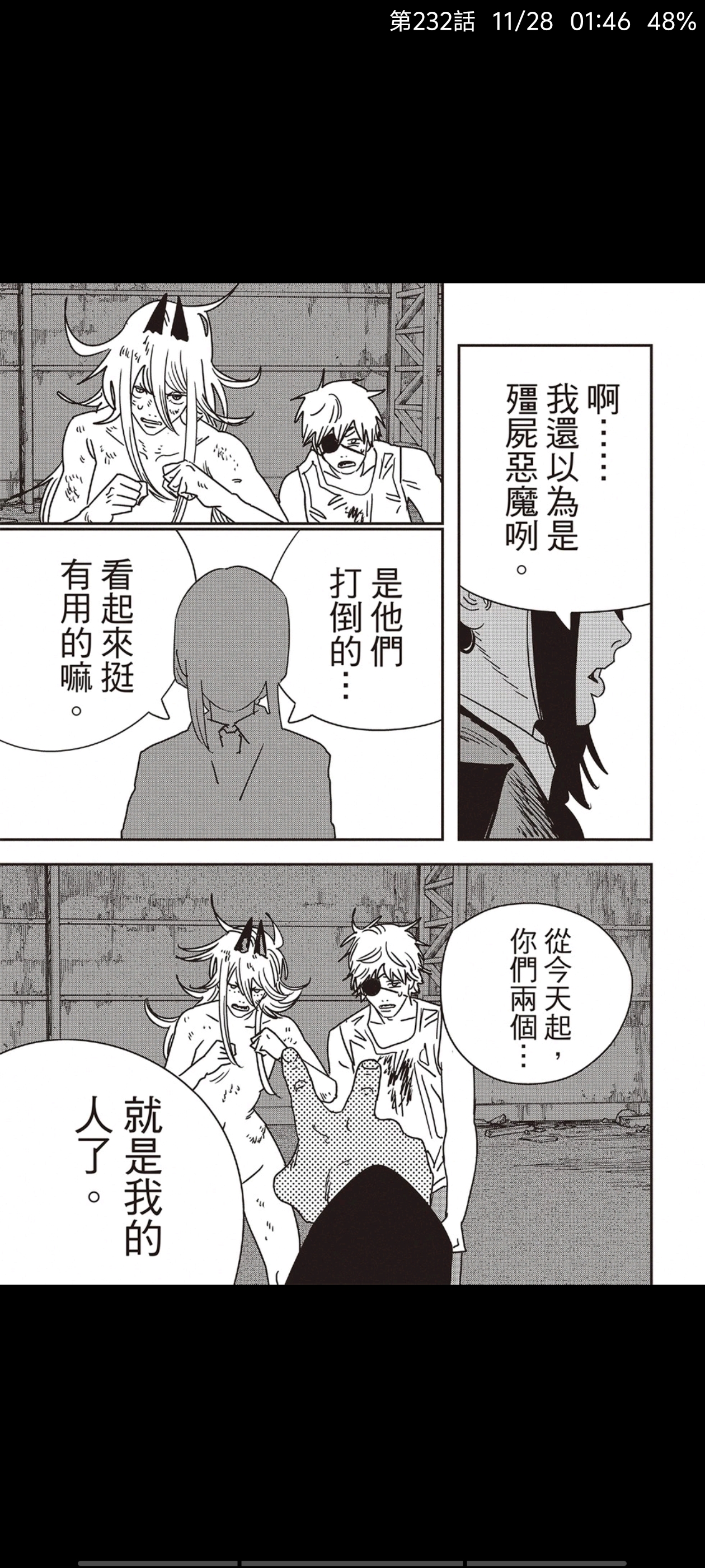 电锯人,链锯人,动漫,漫画,ACG,二次元