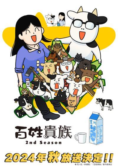 新番导视,10月新番,动画,番剧,番剧推荐