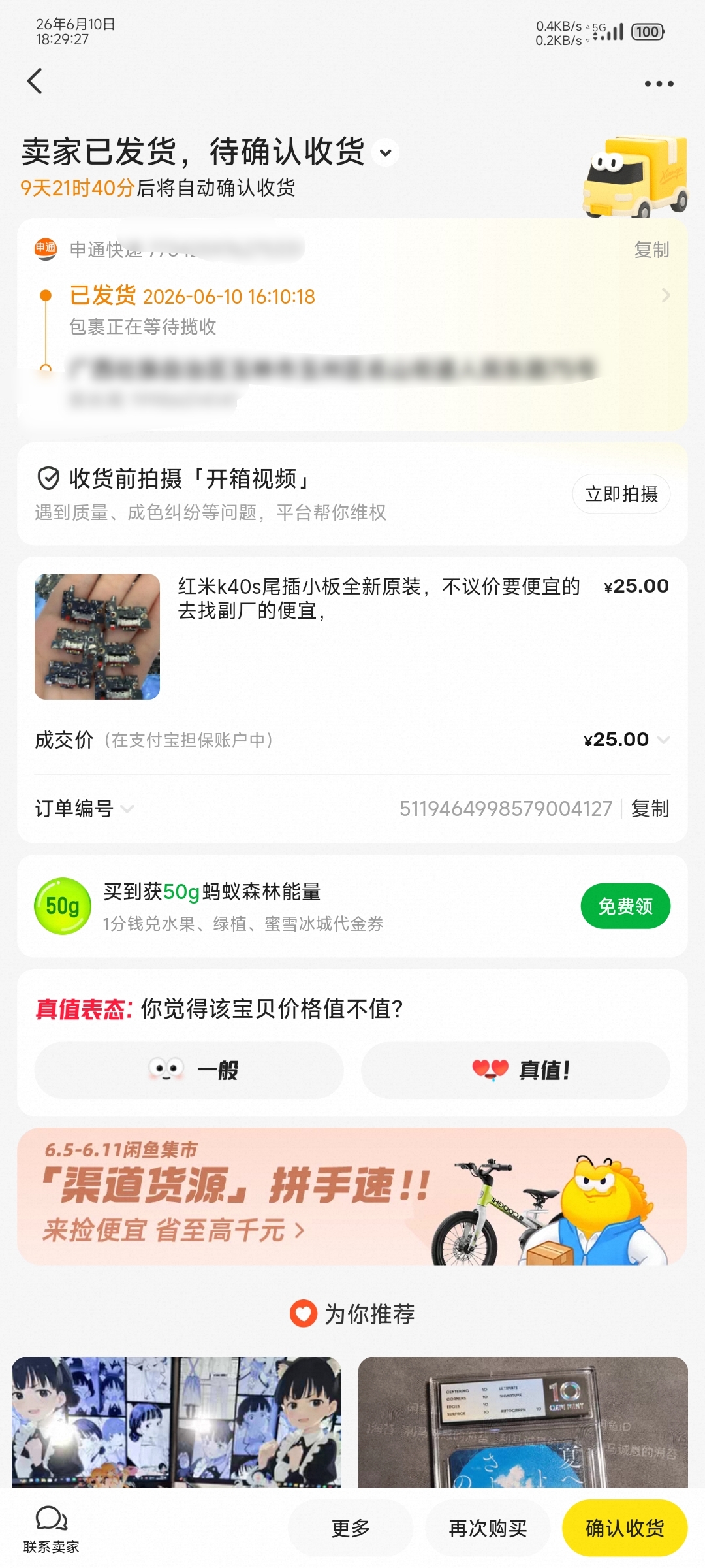 生活,修复,手机