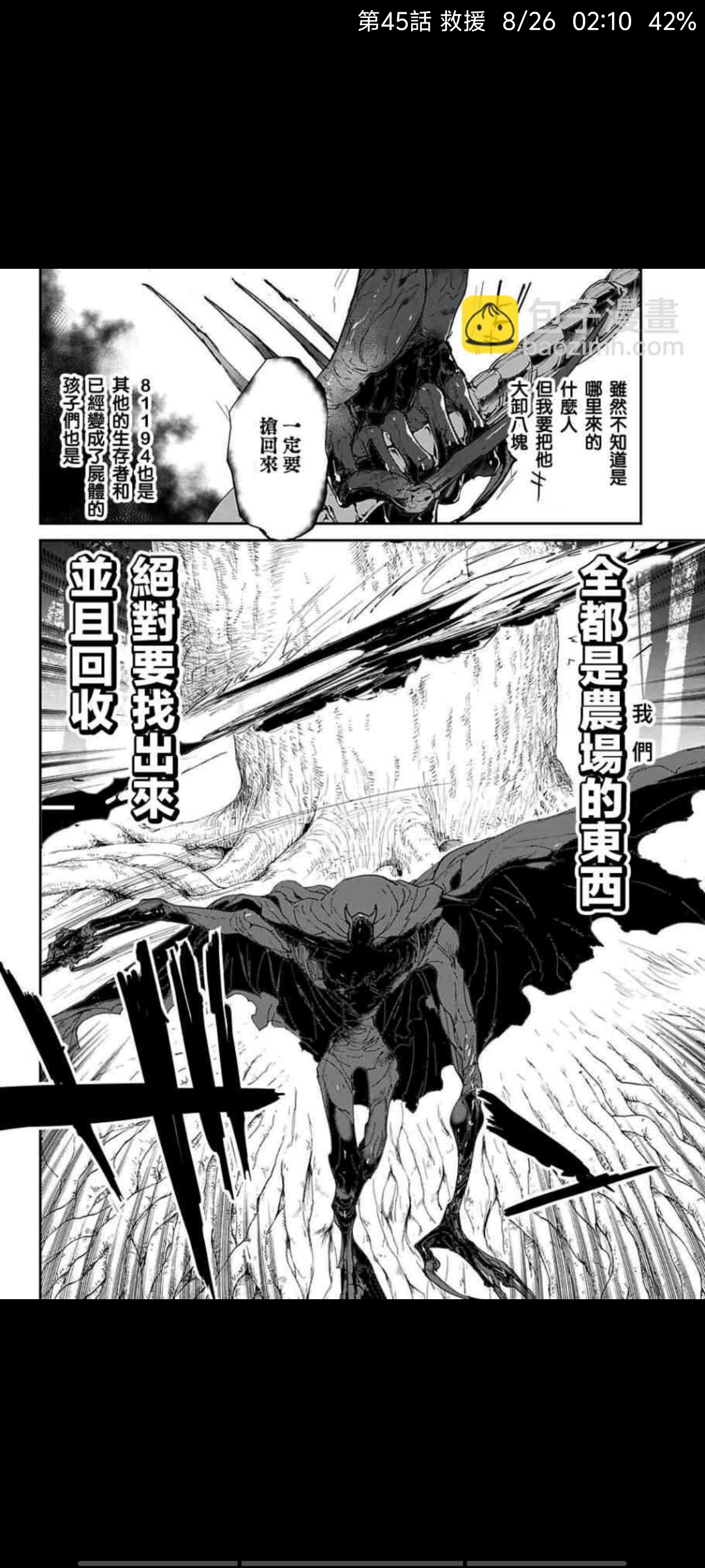 约定的梦幻岛,漫画,动漫,ACG