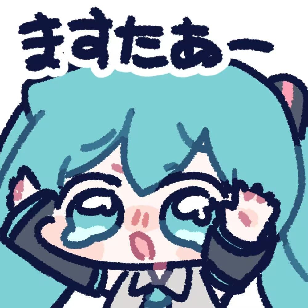 初音未来,表情包