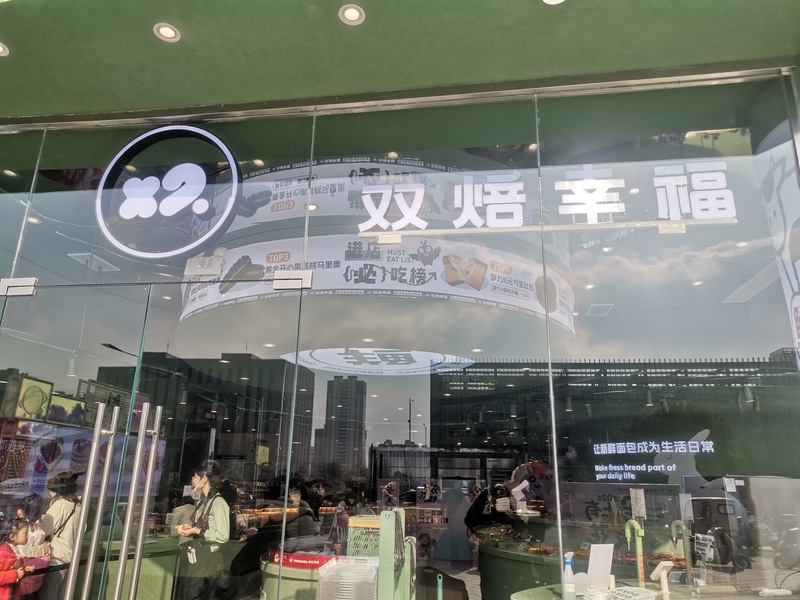 元旦,生日,18岁生日,跨年,只要狗学校一天不放假我就一天用这个长长的标签批判它是个孬种捂嘴的烂学校喵,我没词了喵