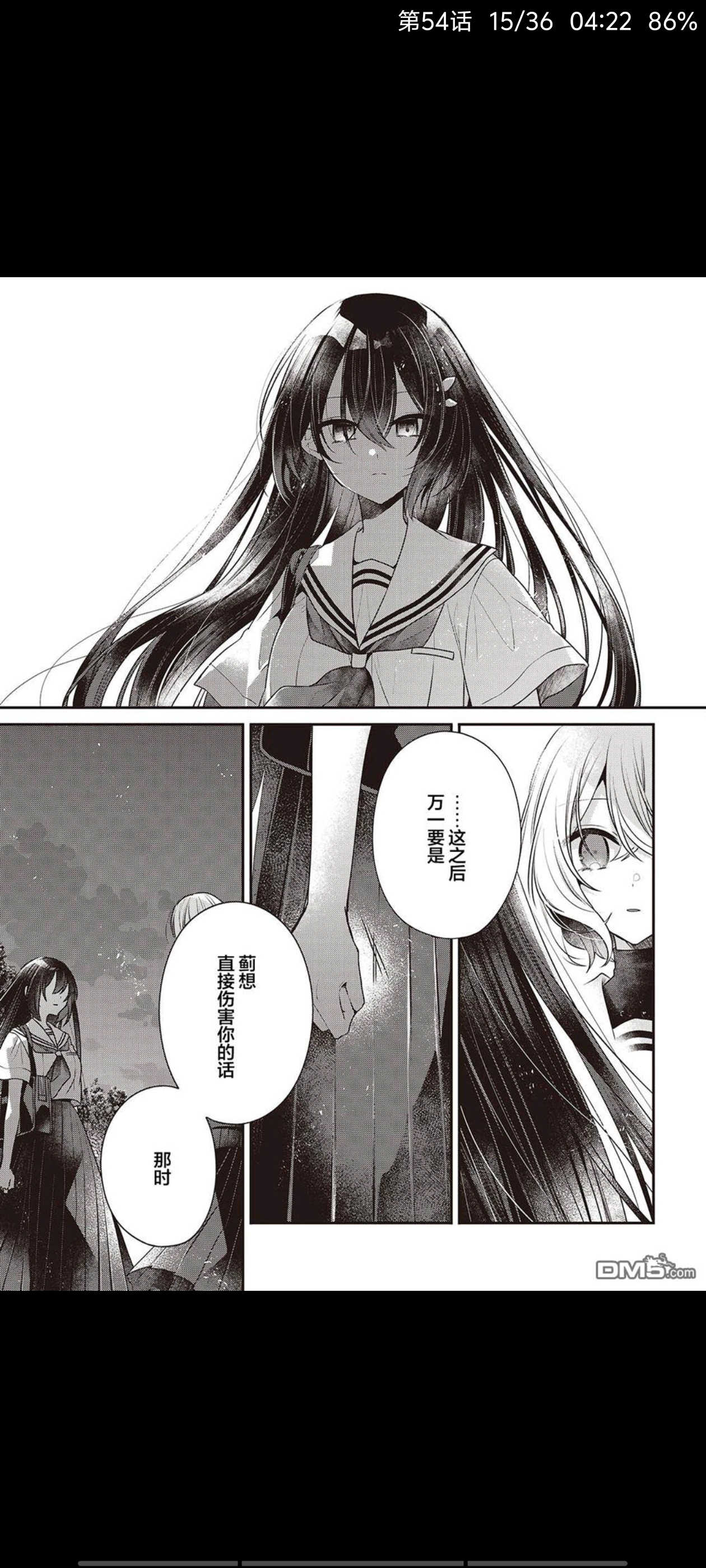 想吃掉我的非人少女,对我垂涎欲滴的非人少女,百合,漫画,动漫,二次元,ACG