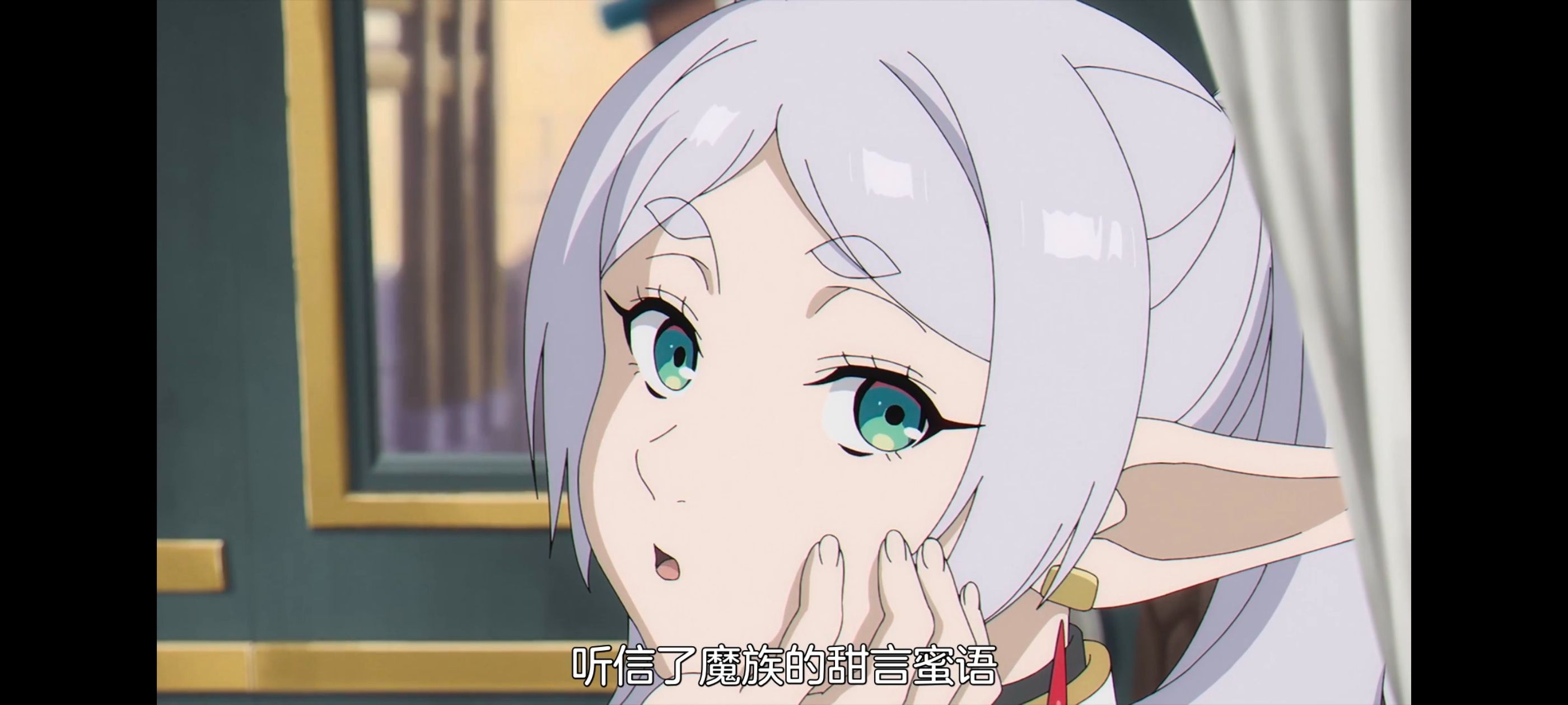 葬送的芙莉莲,动画,动漫,番剧,ACG