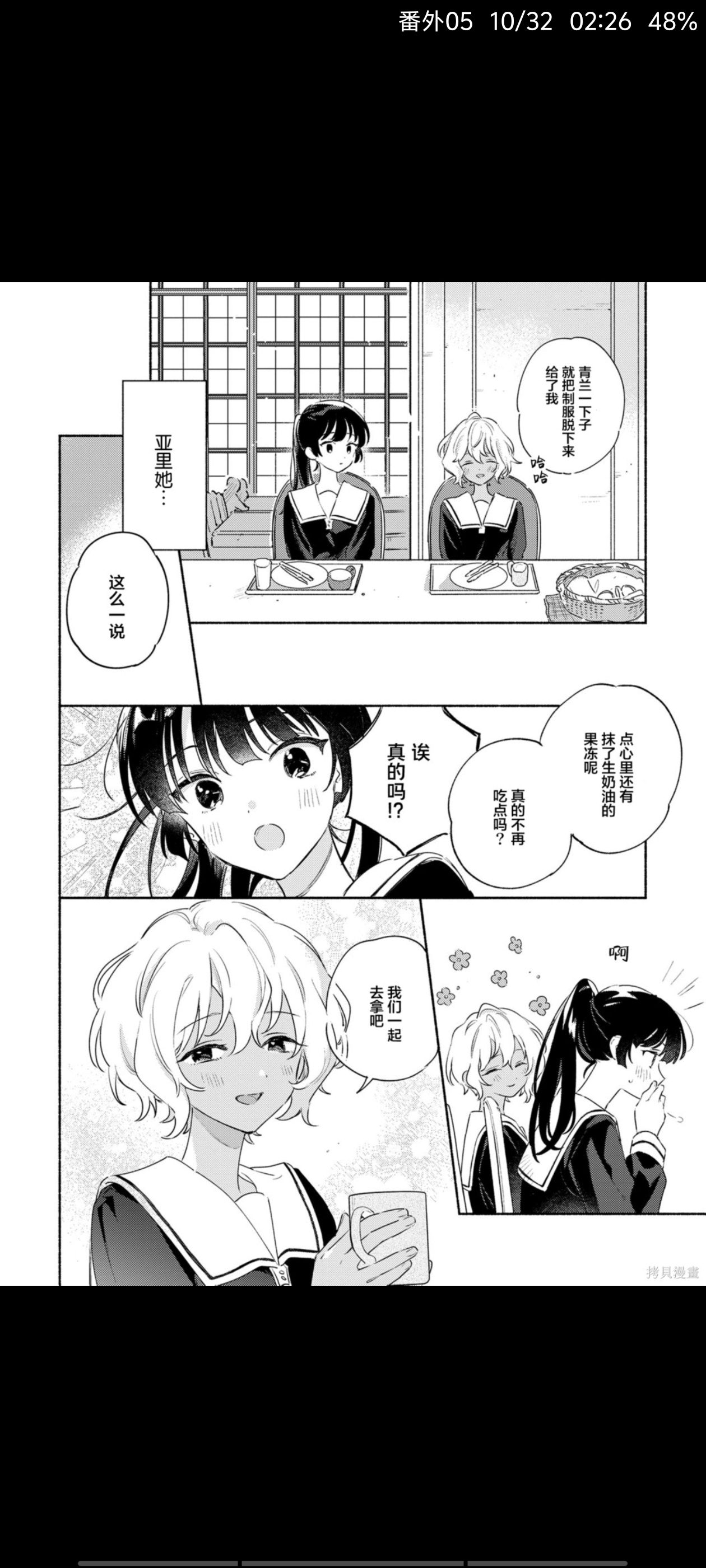 与你相恋到世界尽头,与你相恋到生命尽头,百合,漫画,百合漫画,百合动漫,动漫,ACG