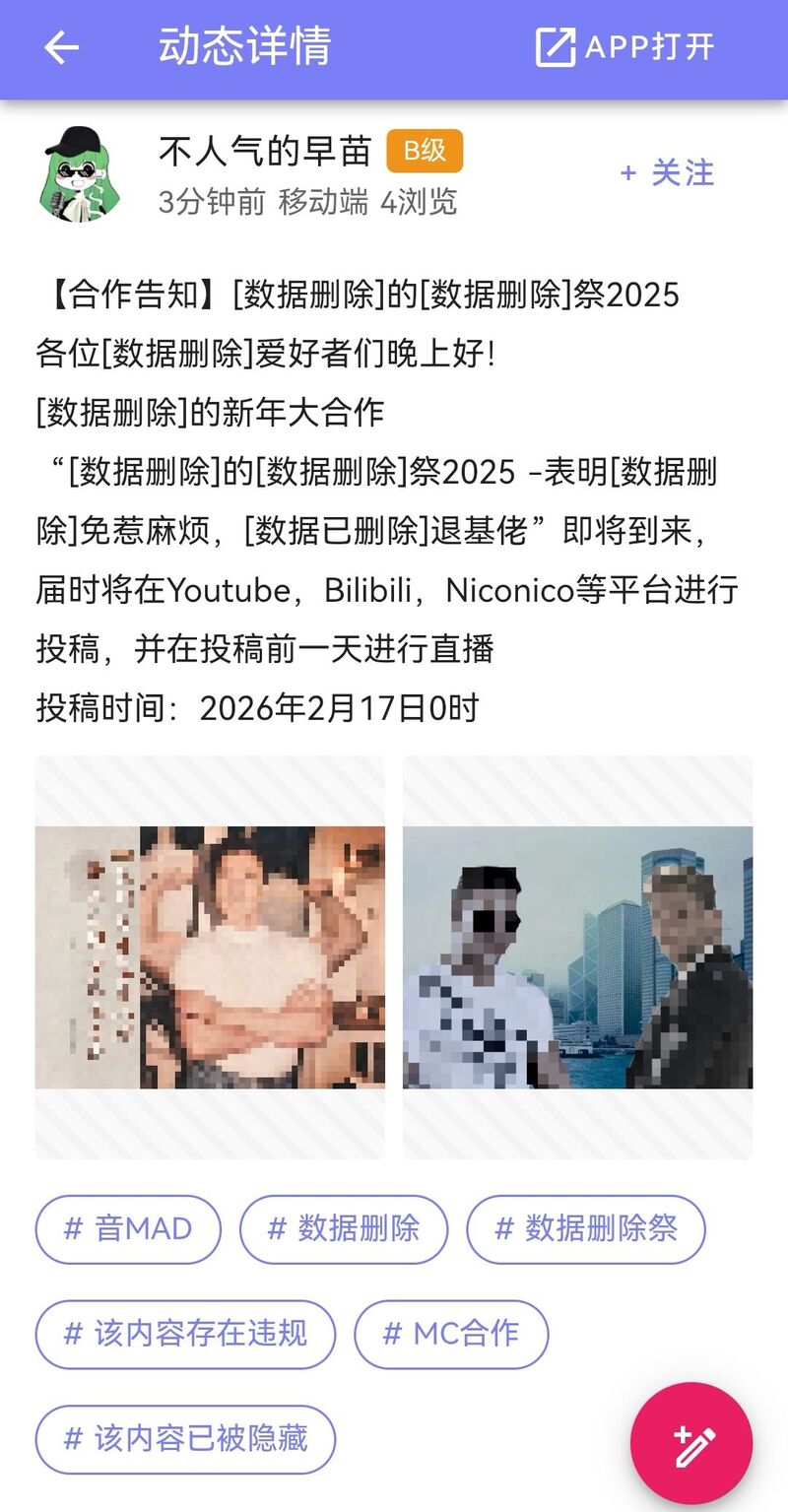 喵御宅史记,喵御宅历史