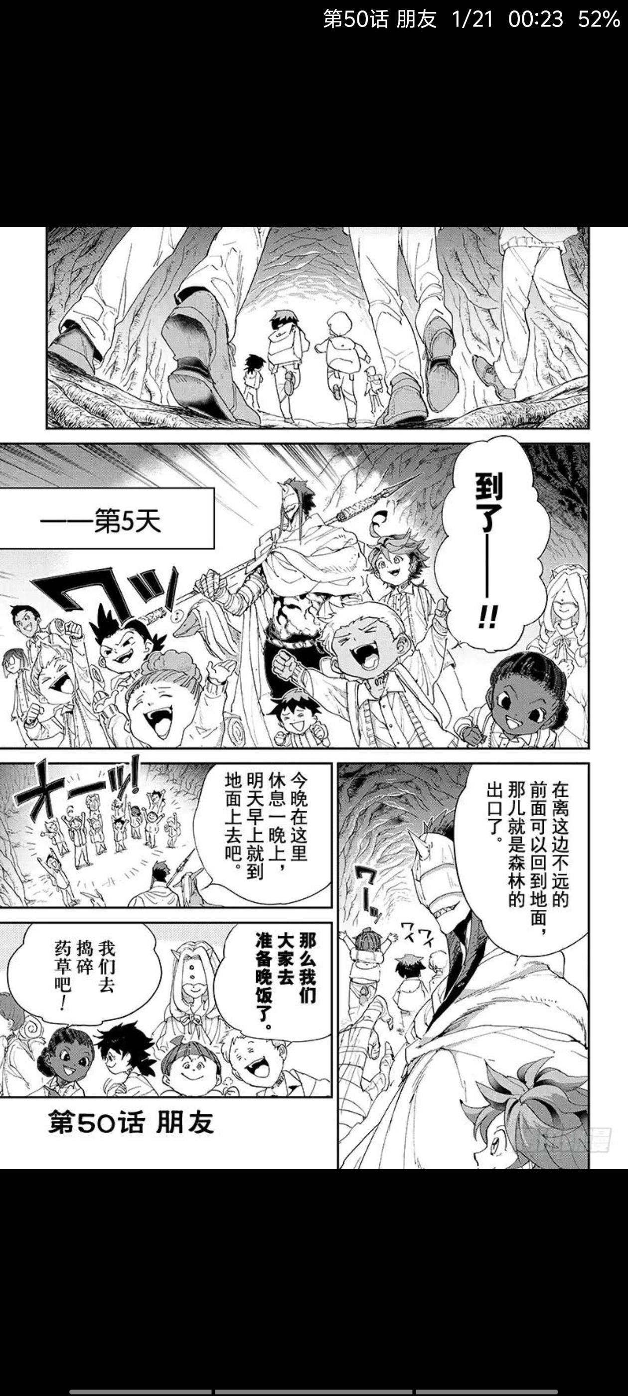 约定的梦幻岛,漫画,动漫,ACG