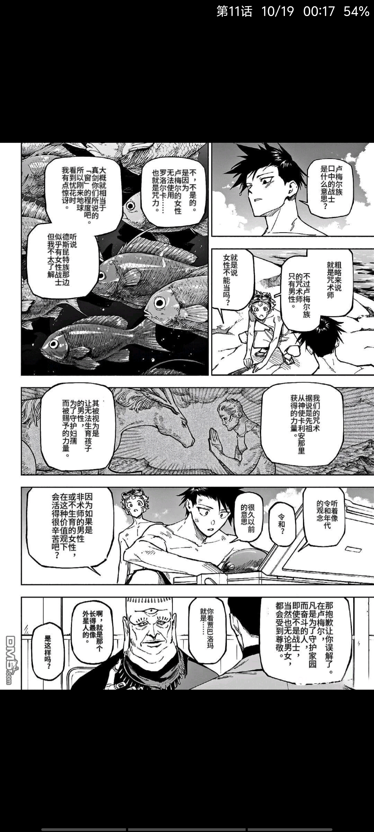 咒术回战,漫画,动漫,ACG