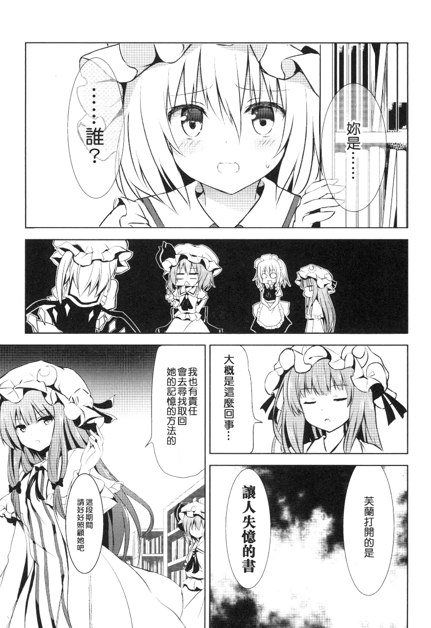 东方,东方project