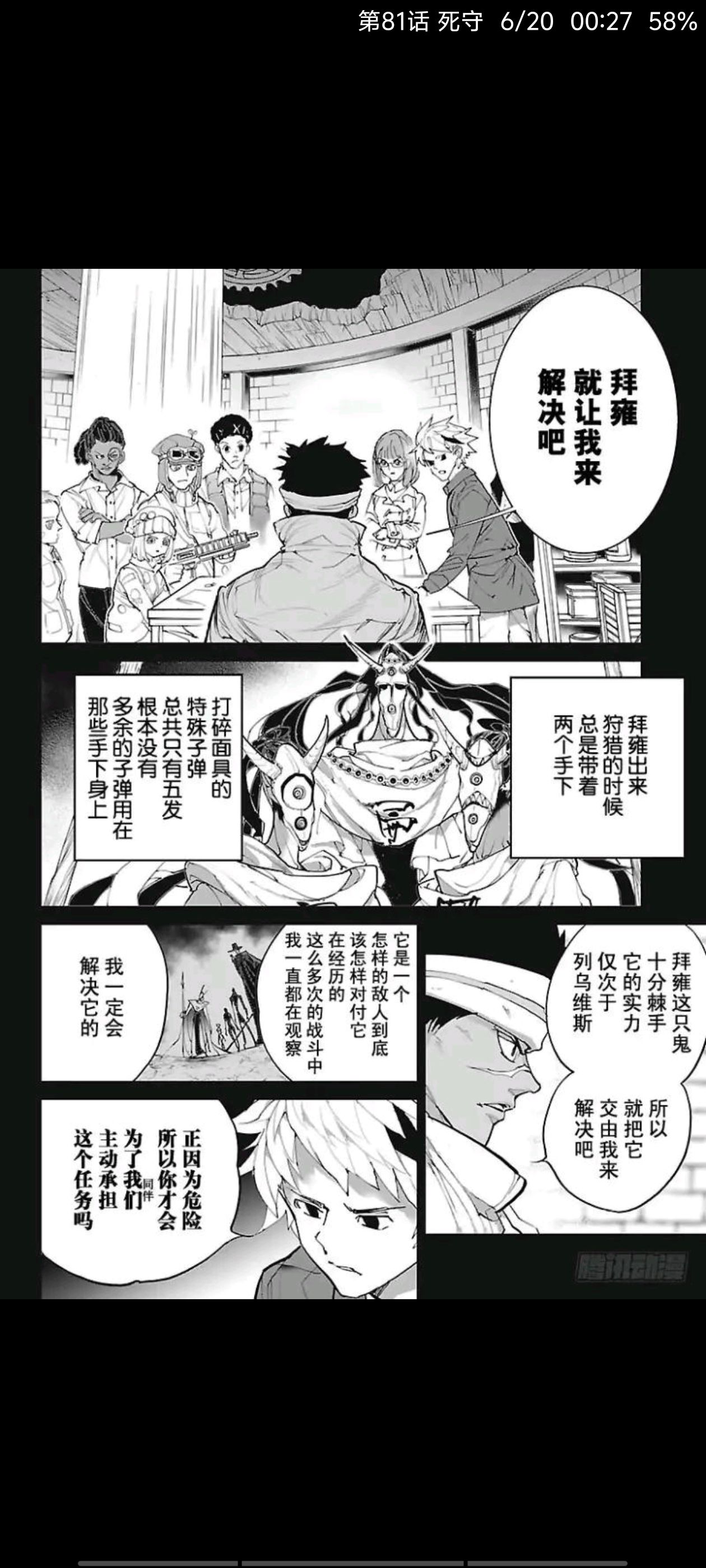 约定的梦幻岛,漫画,动漫,ACG