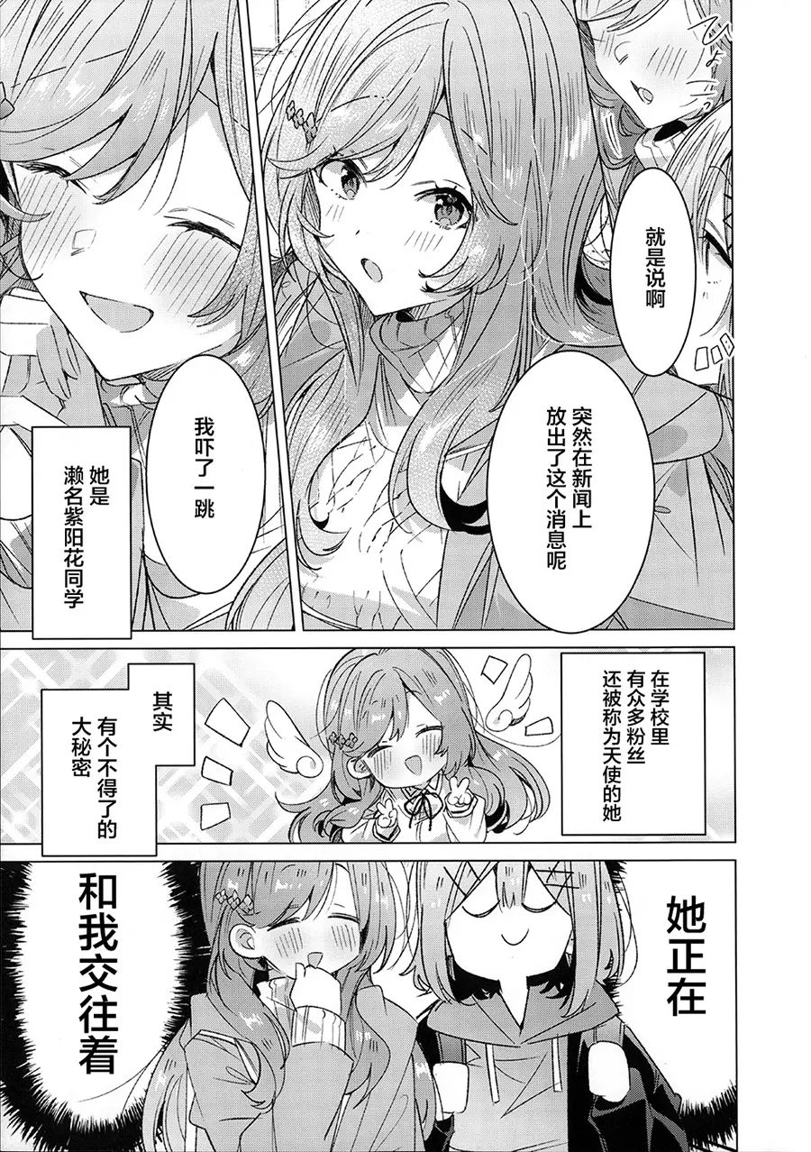 我们怎么可能制作同人志 不行不行(※不是不可能!?)