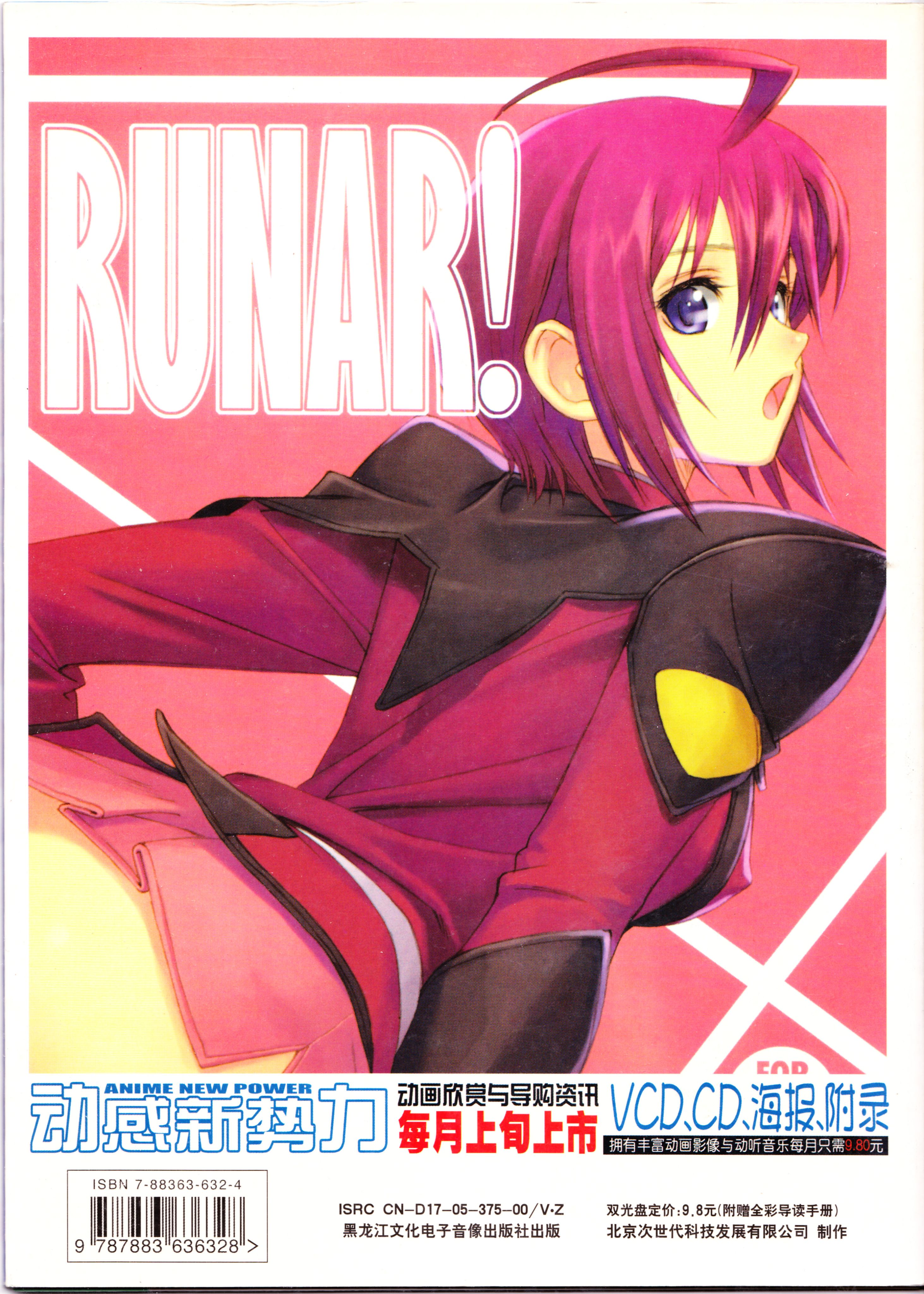 动漫,ACG,二次元,杂志,动感新势力