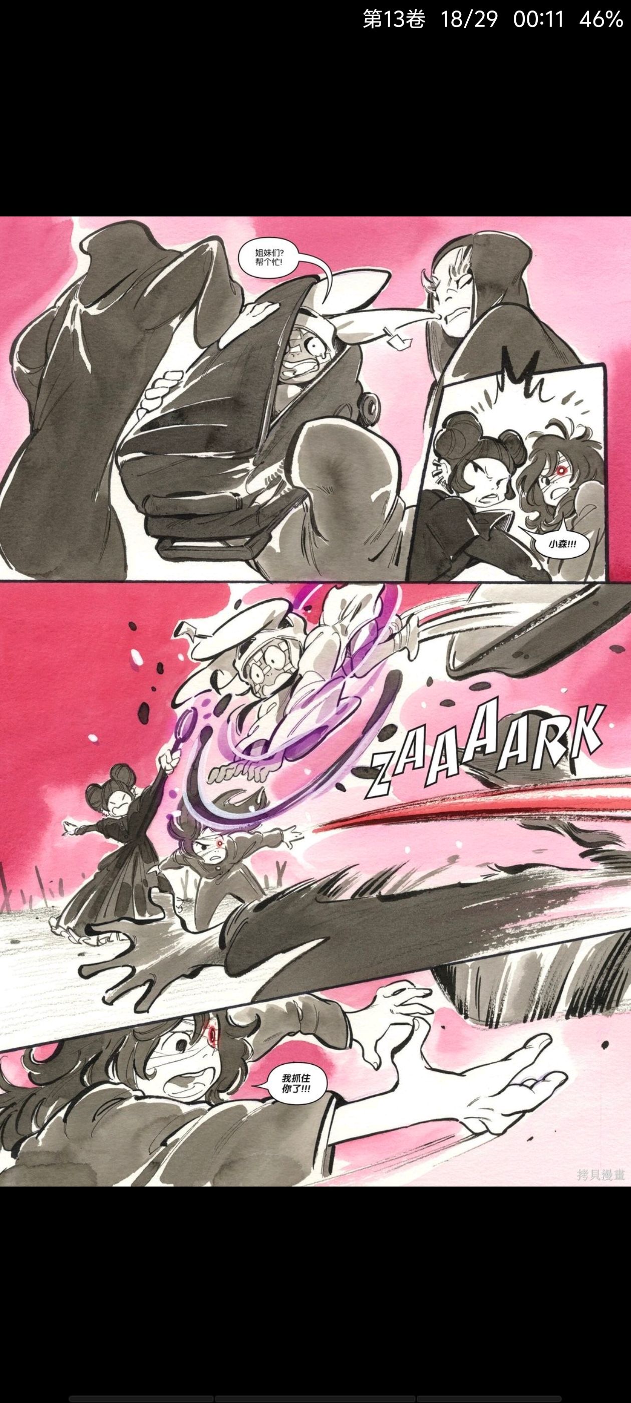 漫威,漫威漫画,美漫,欧美漫画,终极宇宙,终极X战警,X战警,变种人,超级英雄,漫画,动漫,ACG