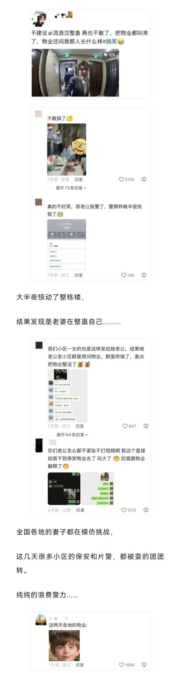 AI,流浪汉,怀孕,丈夫,夫妻