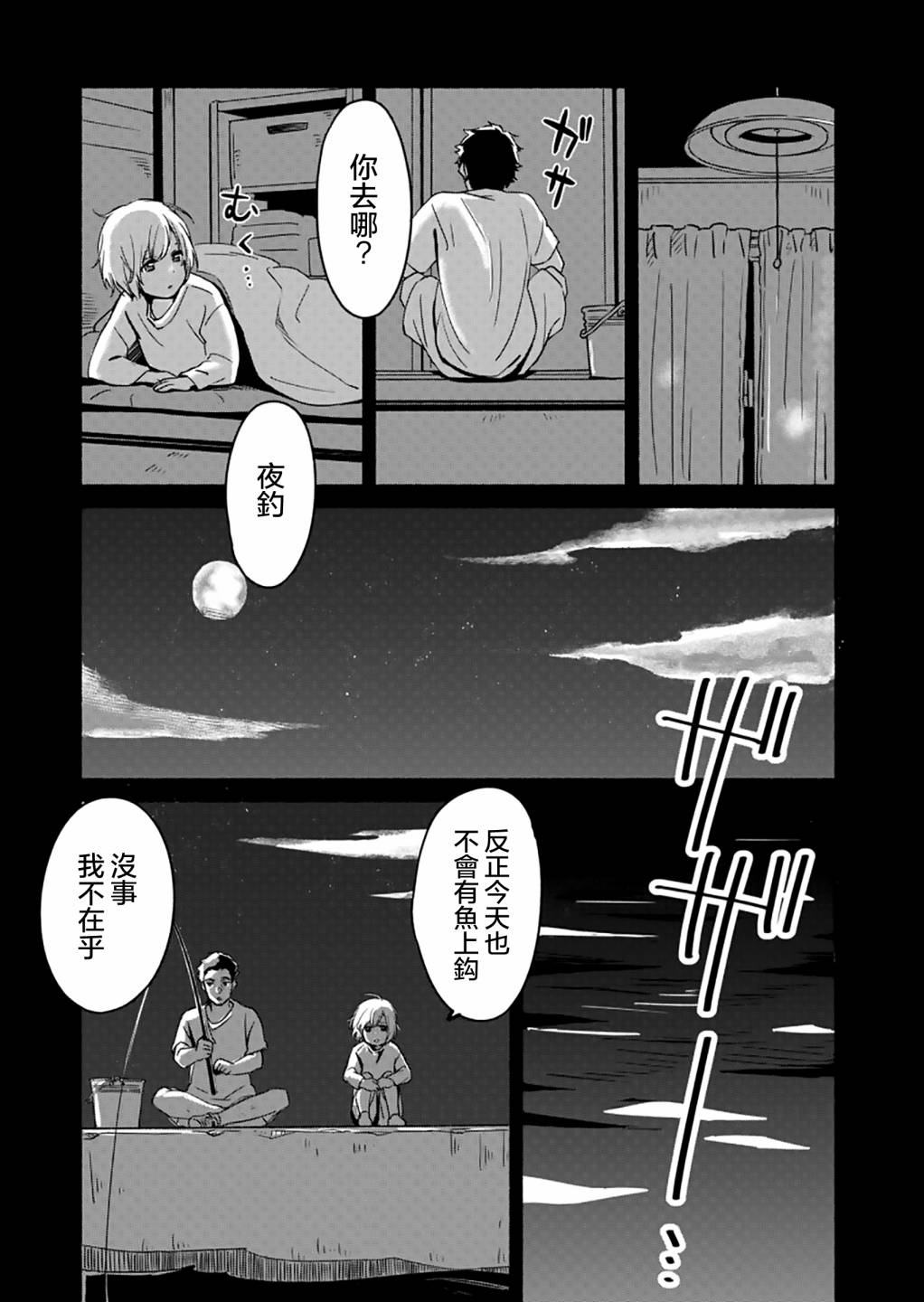 百合,漫画