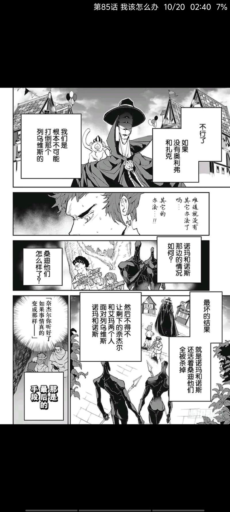 约定的梦幻岛,动漫,漫画,日漫,ACG