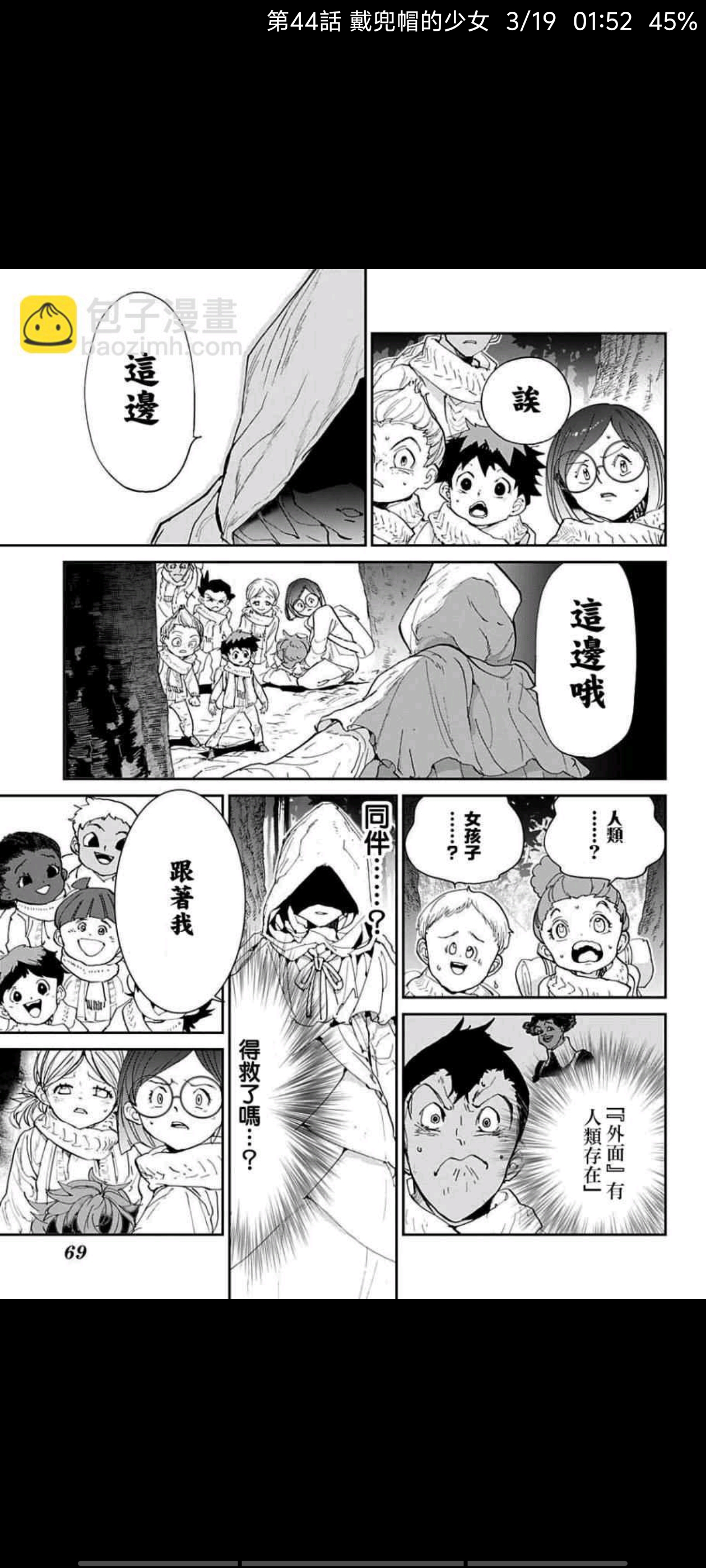 约定的梦幻岛,漫画,动漫,ACG