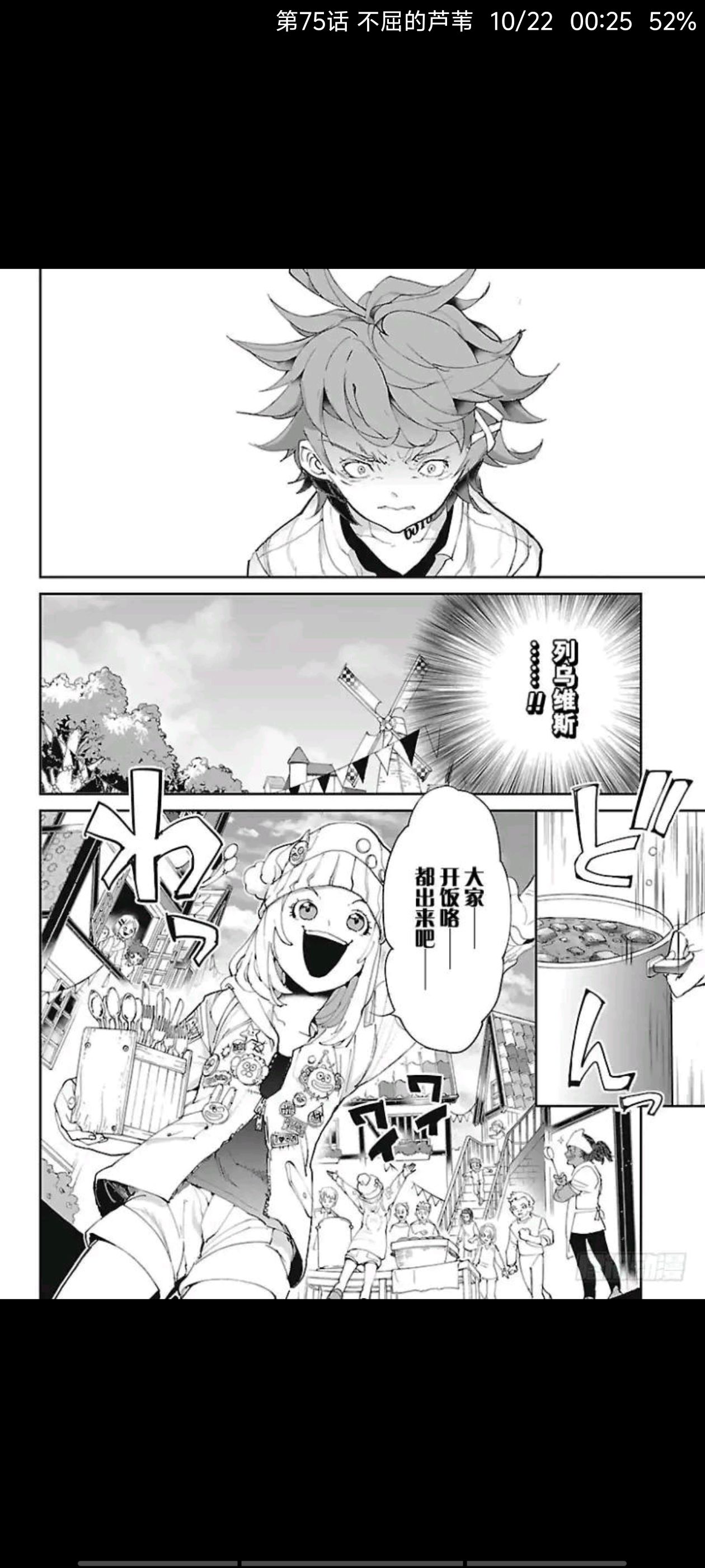 约定的梦幻岛,漫画,动漫,ACG