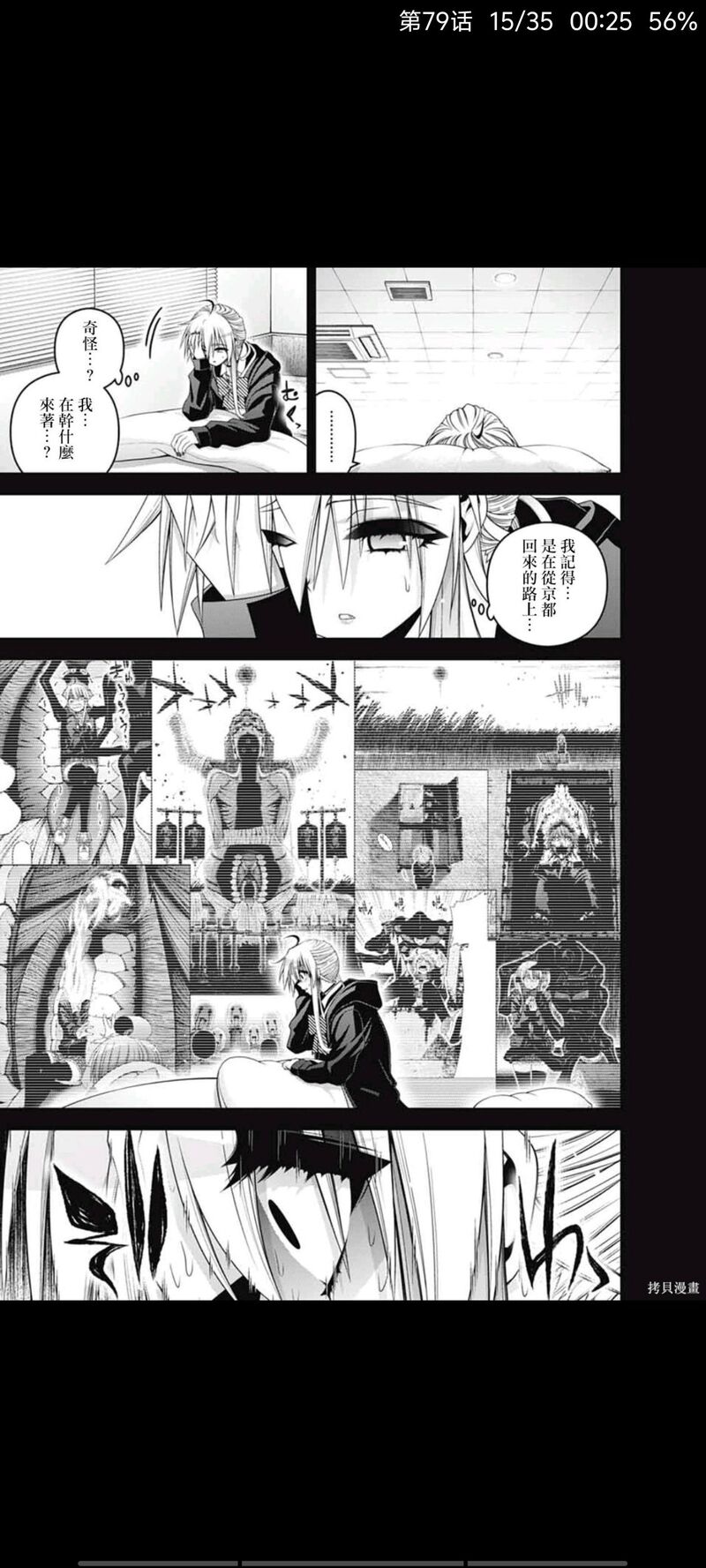黑暗集会,漫画,动漫,日漫,二次元,ACG