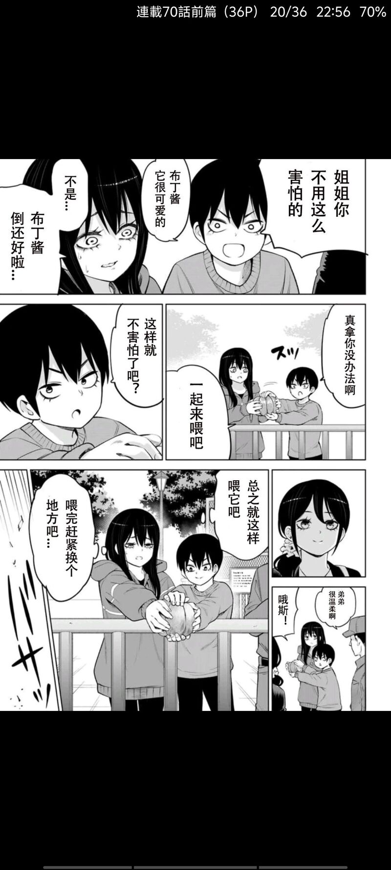 看得见的女孩,阴阳眼见子,漫画,动漫,日漫,二次元,ACG