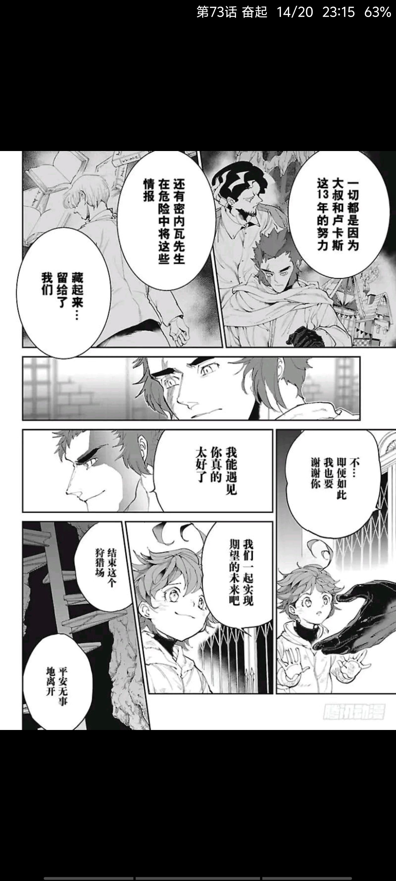 约定的梦幻岛,漫画,动漫,ACG