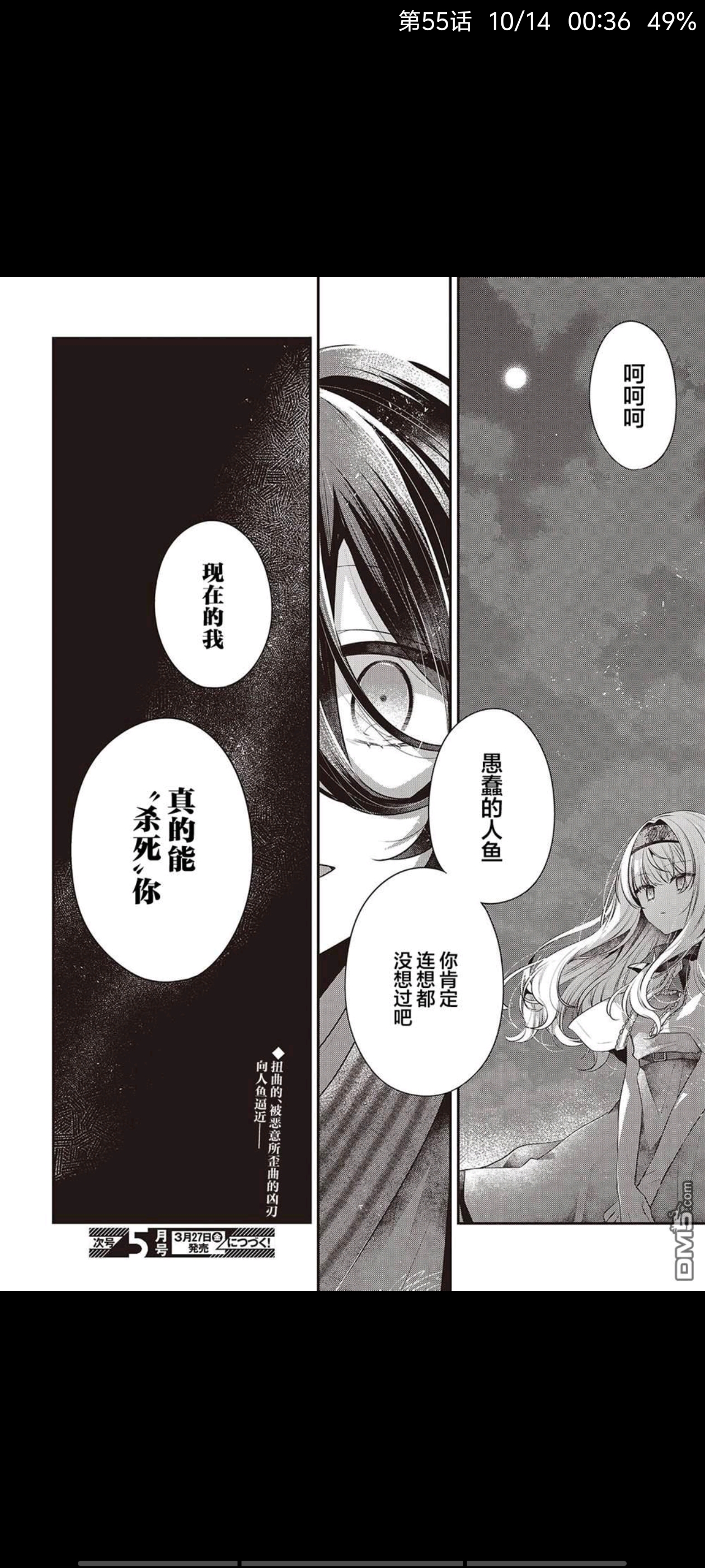 想吃掉我的非人少女,对我垂涎欲滴的非人少女,百合,漫画,动漫,二次元,ACG