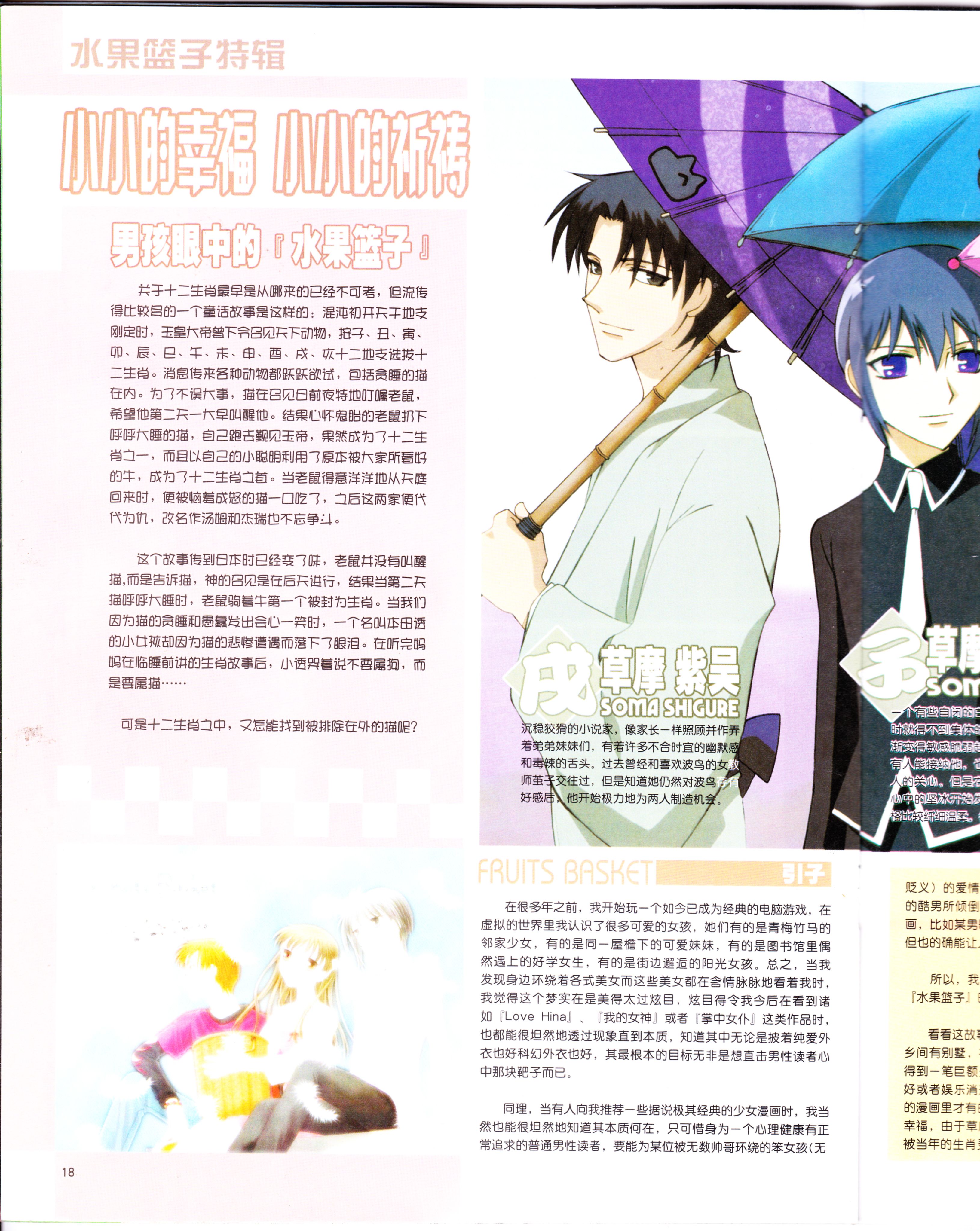 动感新势力,动漫杂志,经典老番,番剧推荐,acg资讯