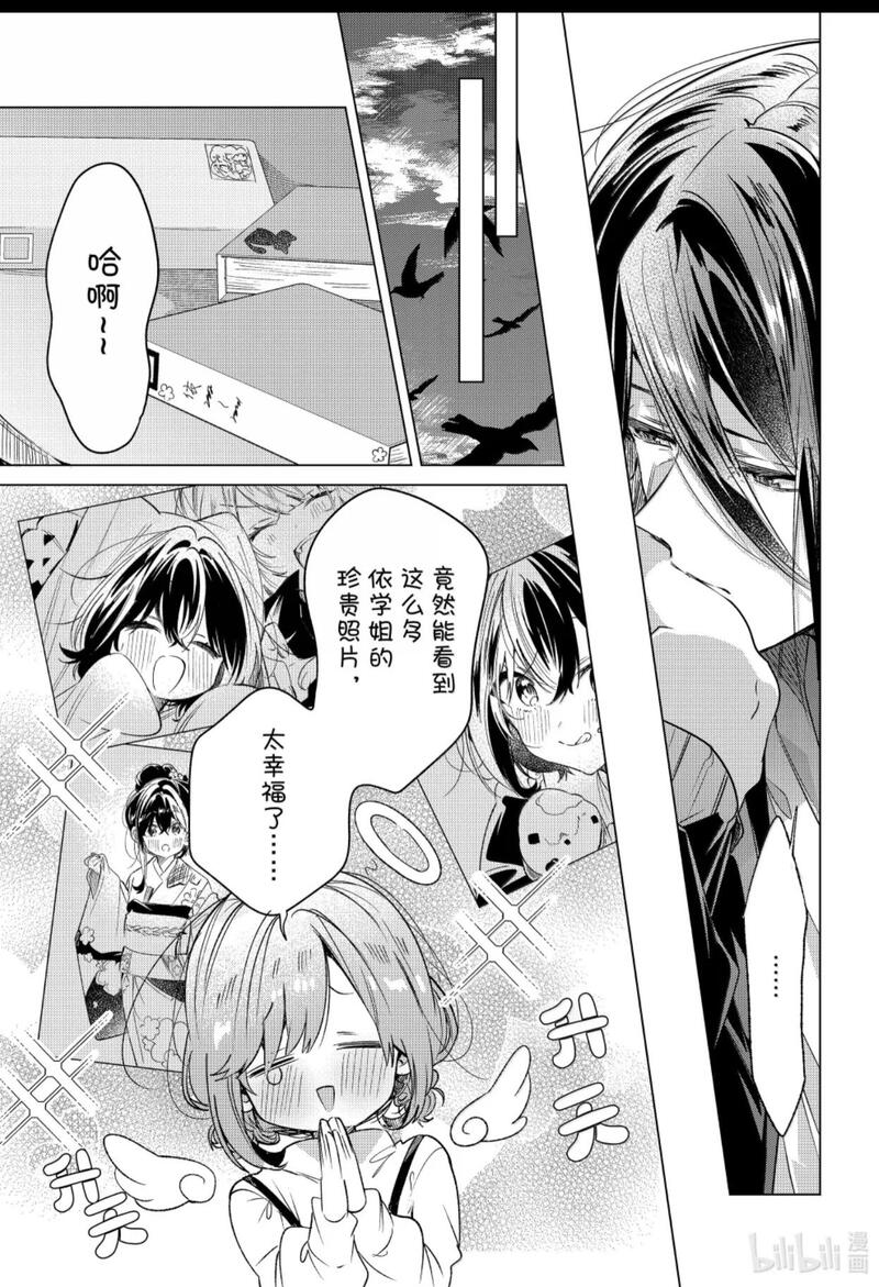 恋语轻唱,恰如细雨般的恋歌,百合,百合漫画,百合动漫,漫画,动漫,ACG