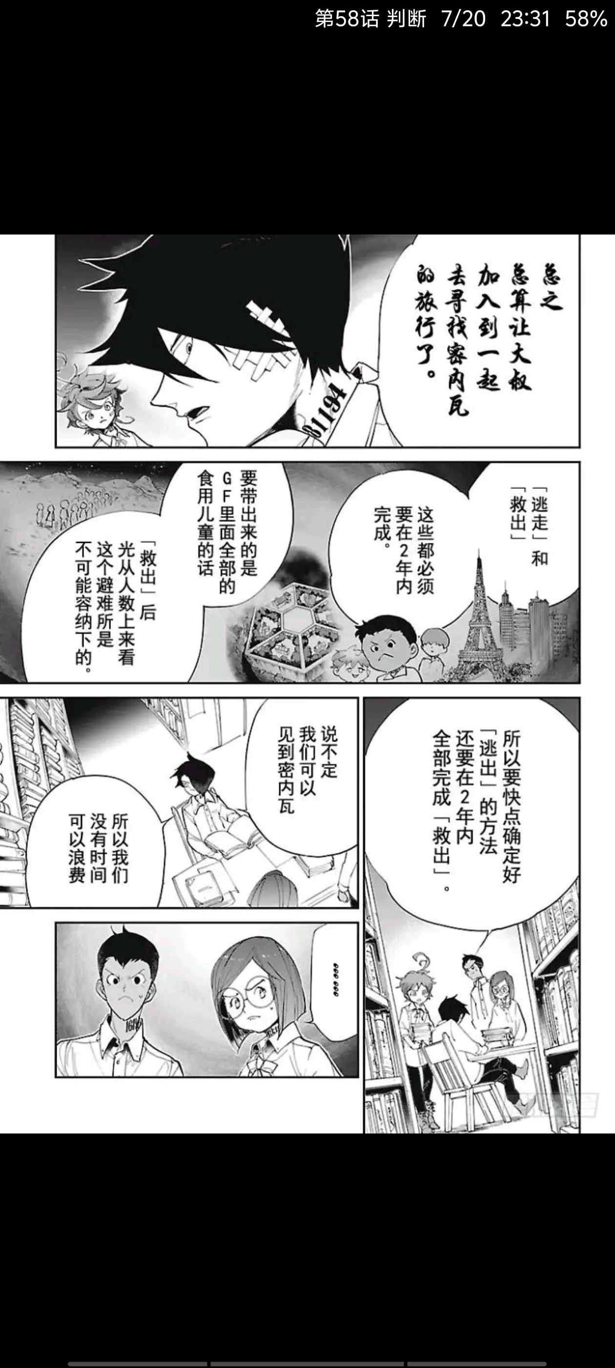 约定的梦幻岛,动漫,漫画,ACG