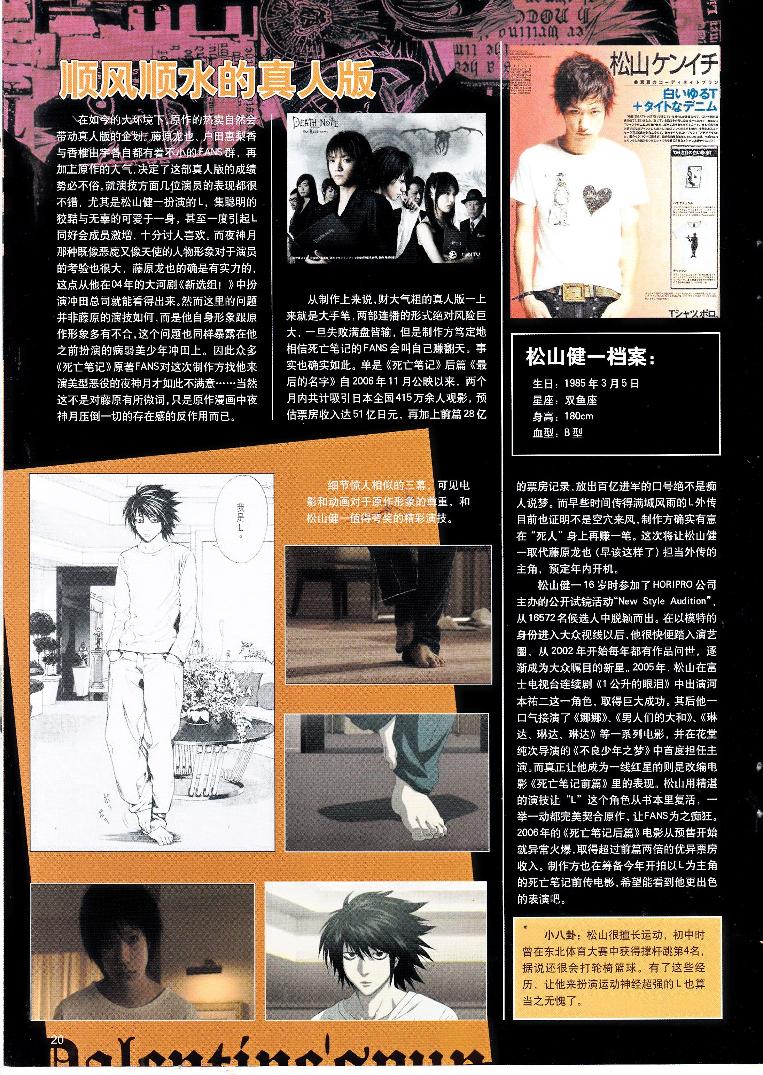 最动漫,二次元,acg,动漫,杂志