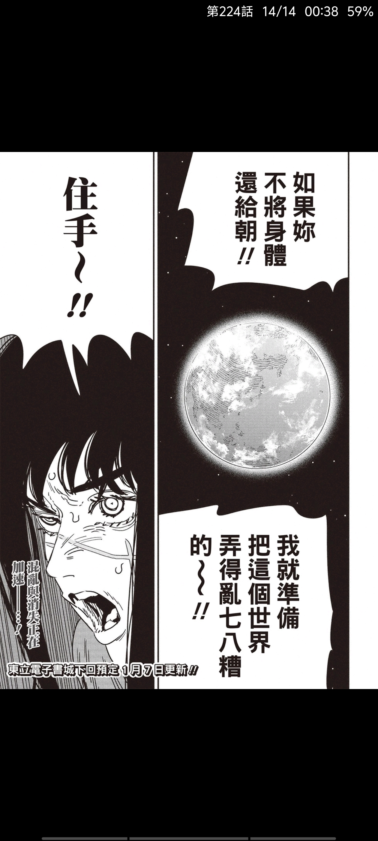 电锯人,链锯人,动漫,漫画,ACG