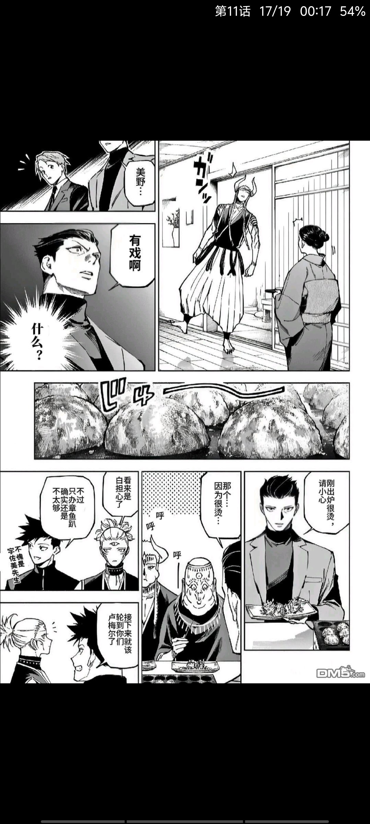 咒术回战,漫画,动漫,ACG