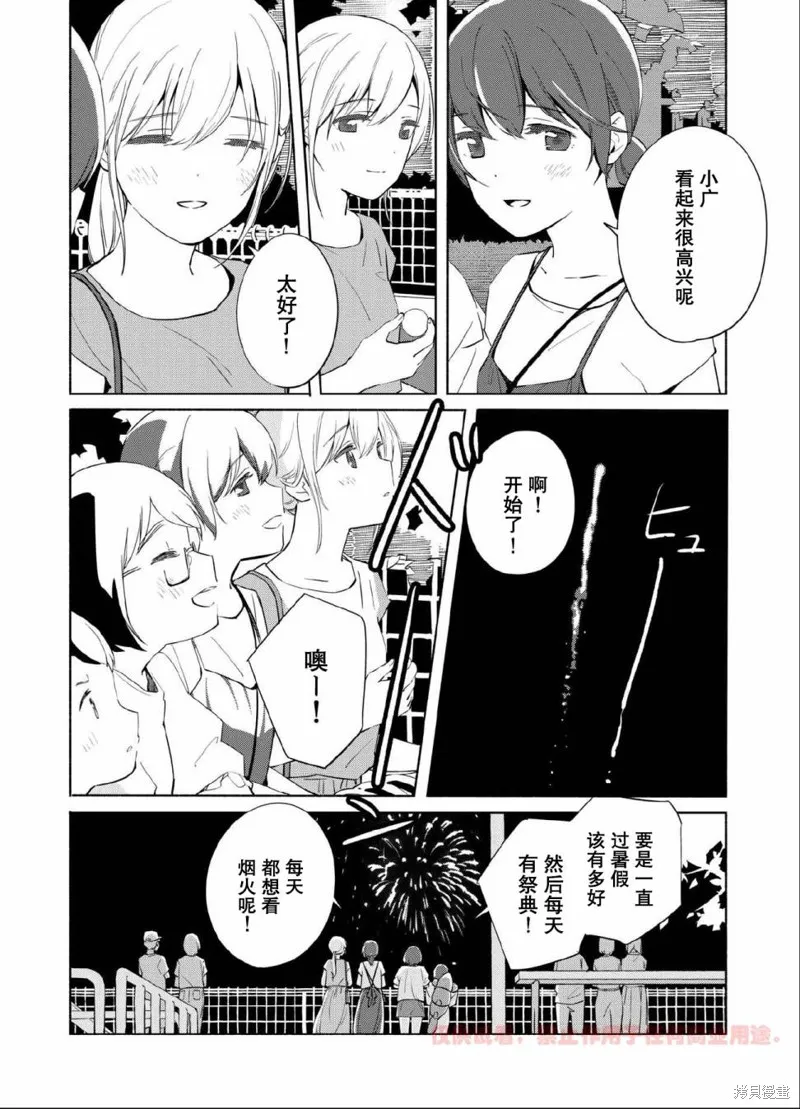 百合,漫画
