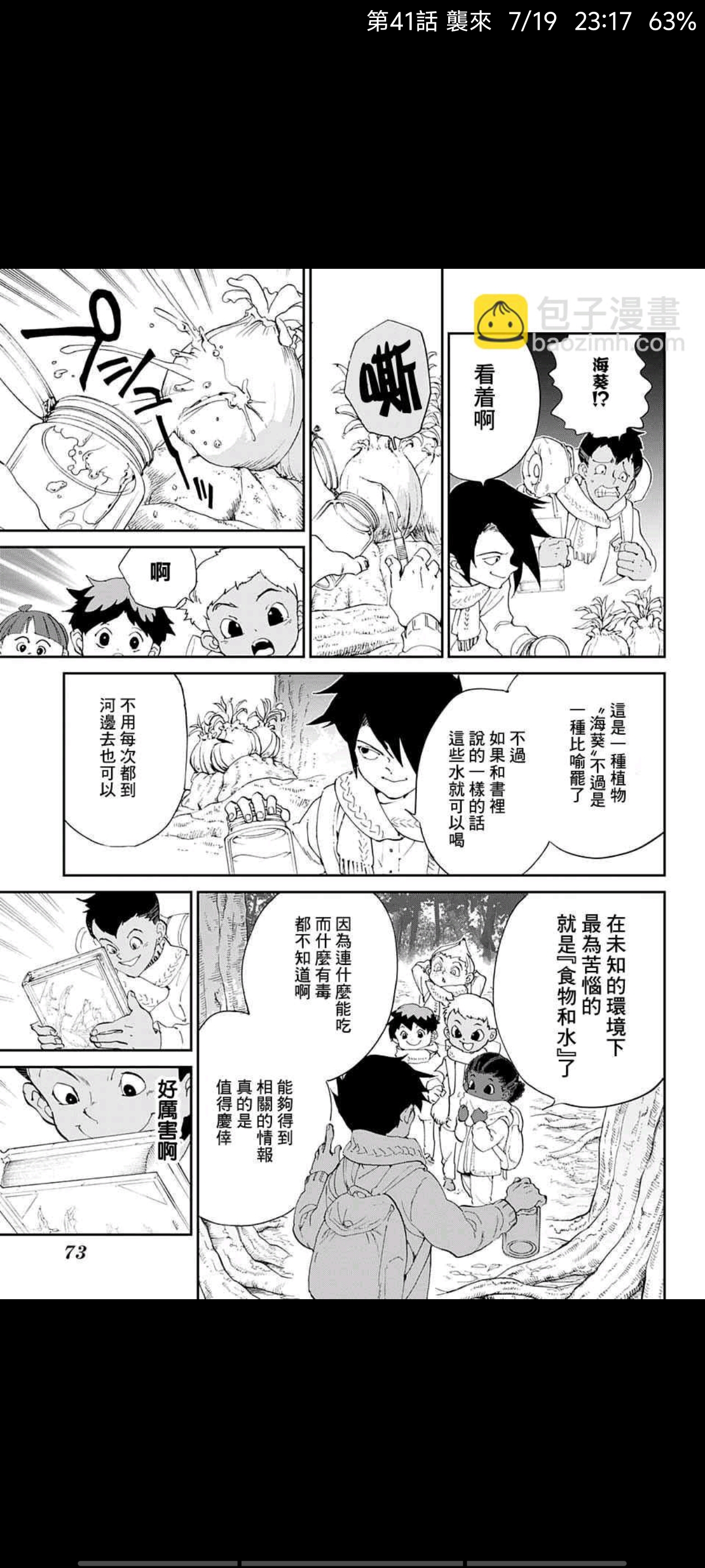 约定的梦幻岛,漫画,动漫,ACG