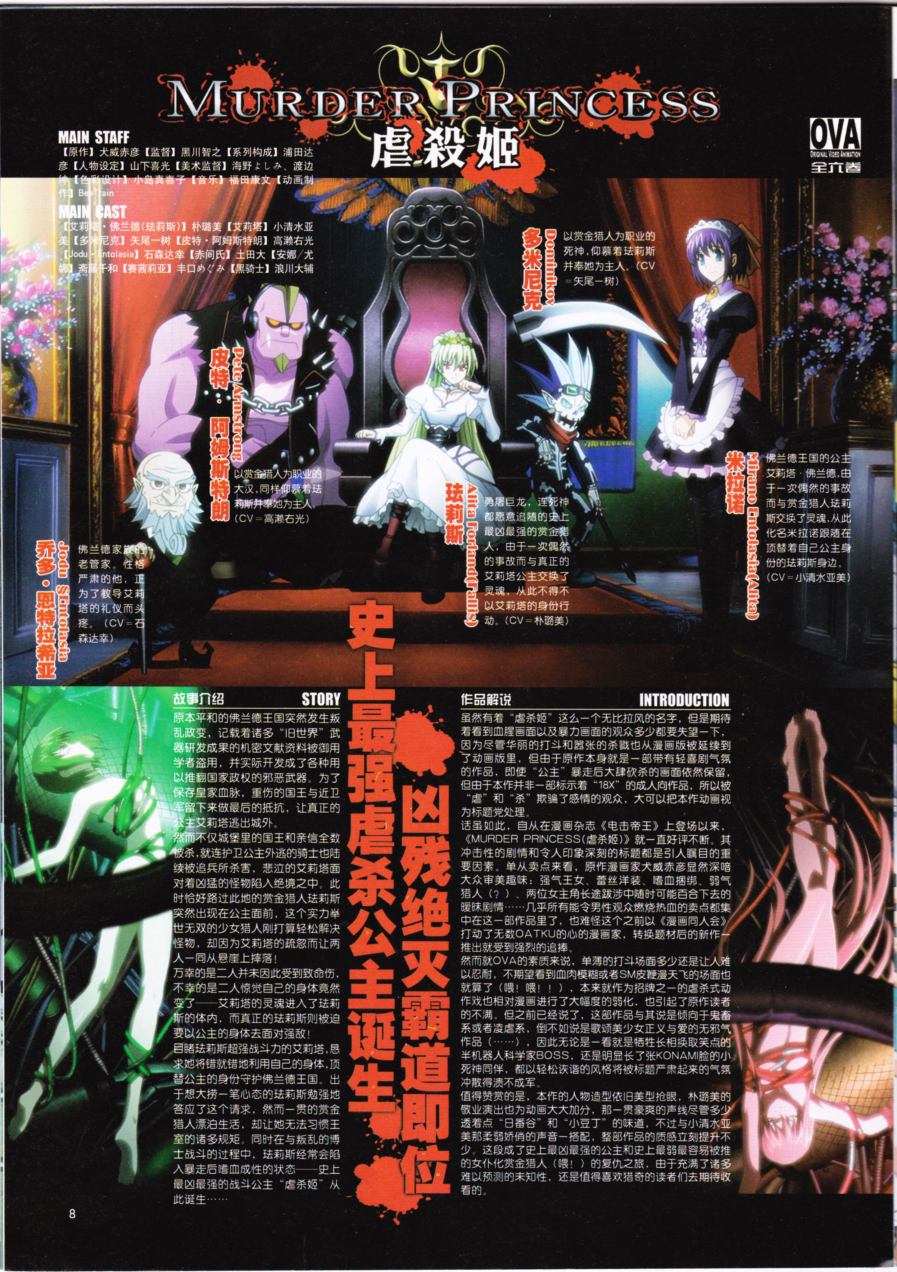 动感新势力,动漫,ACG,二次元,动画,杂志,动新DVD